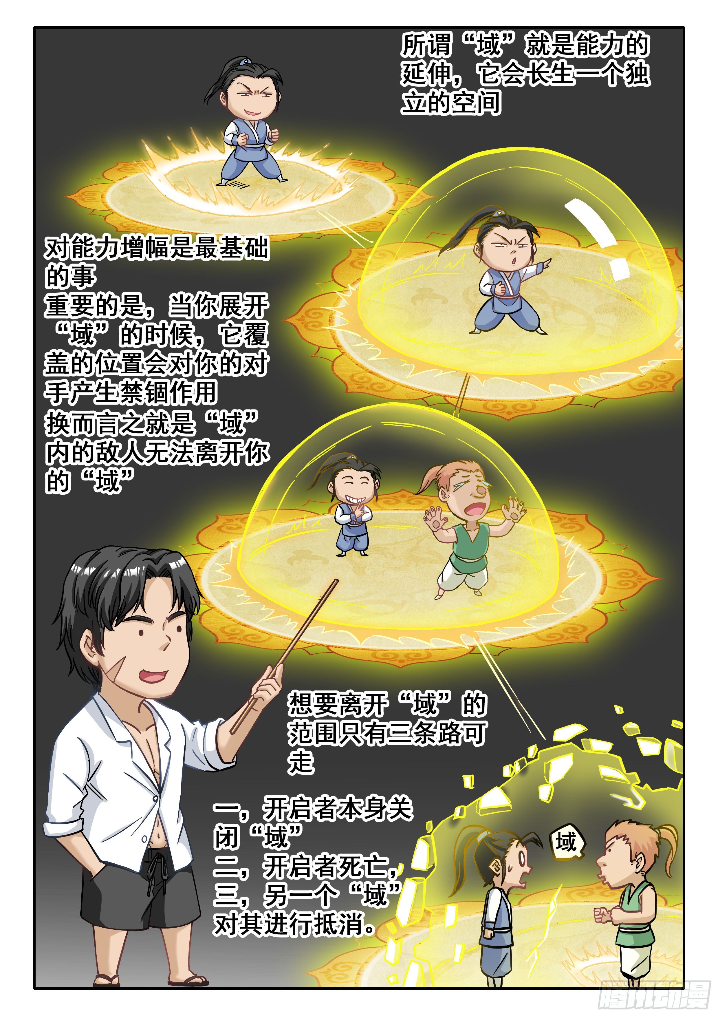 《究极装逼系统》070 种子 第7页