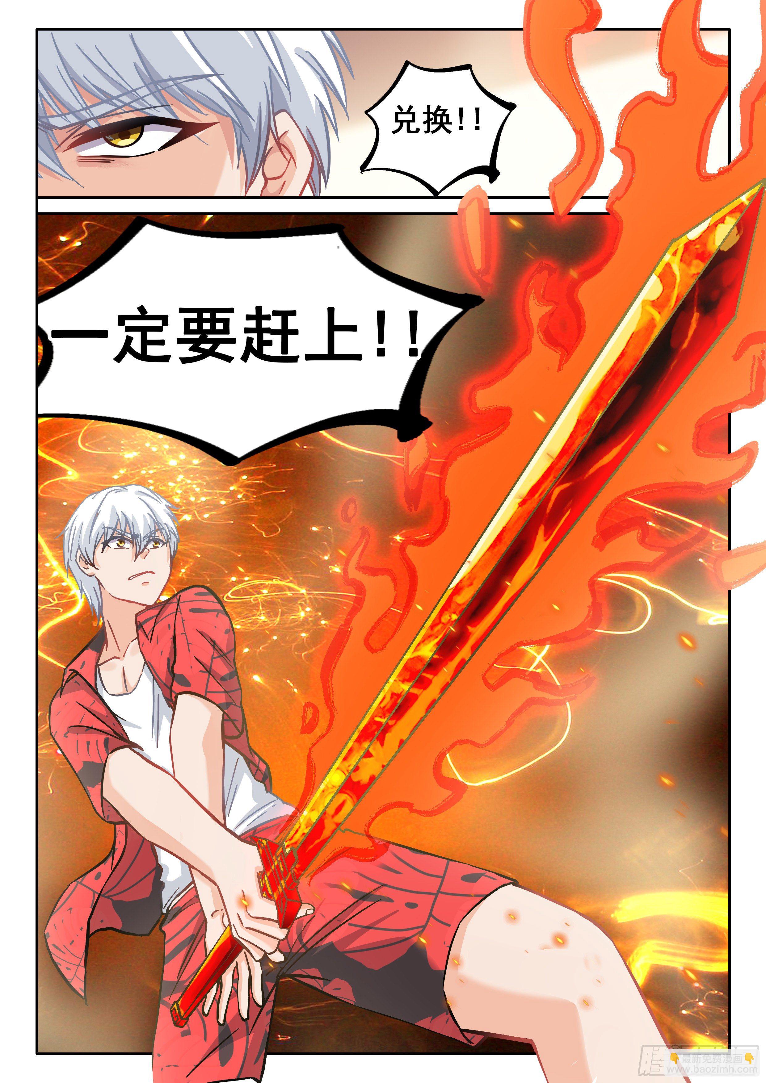 《究极装逼系统》069 灭魔 第10页