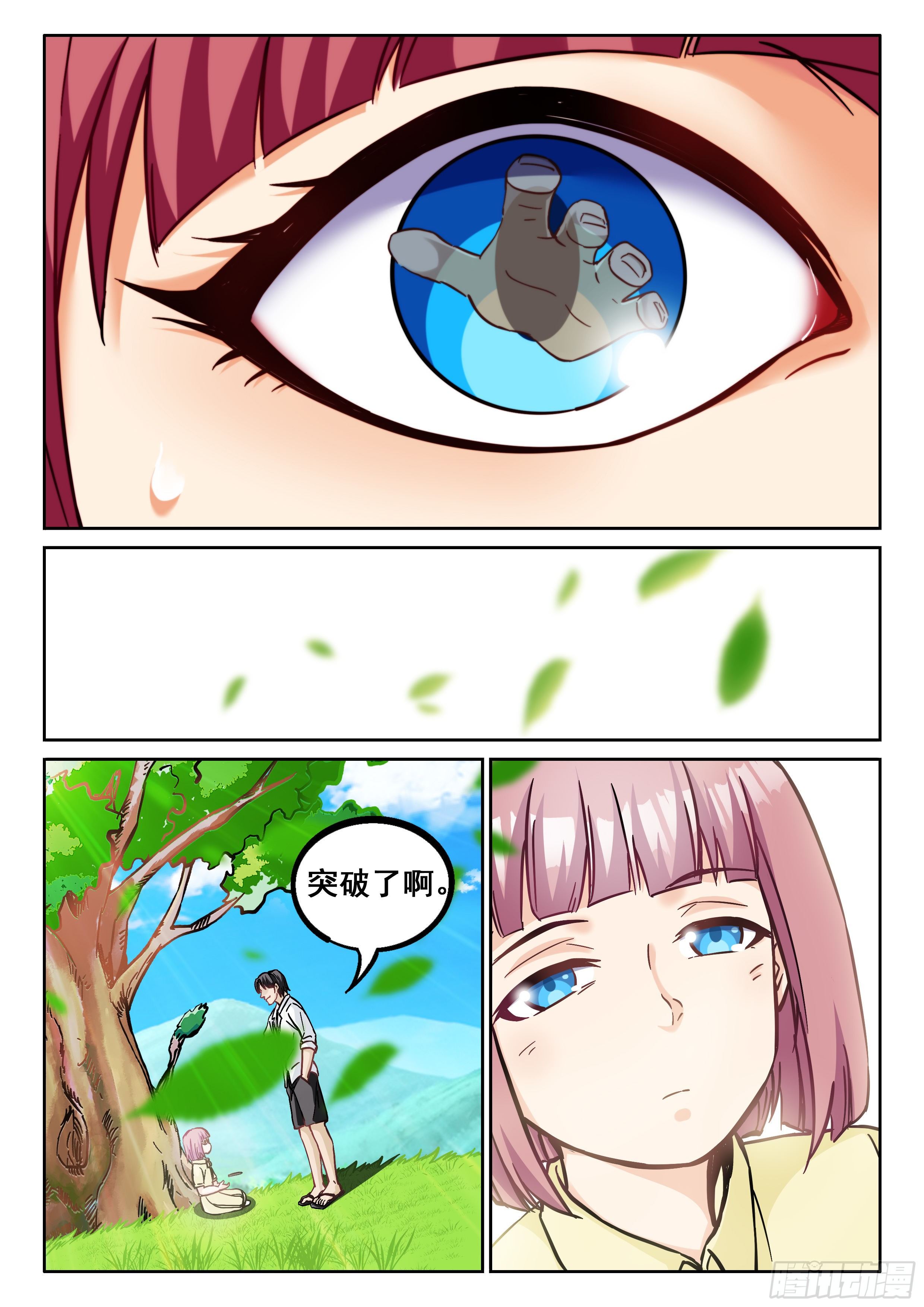 《究极装逼系统》069 灭魔 第11页