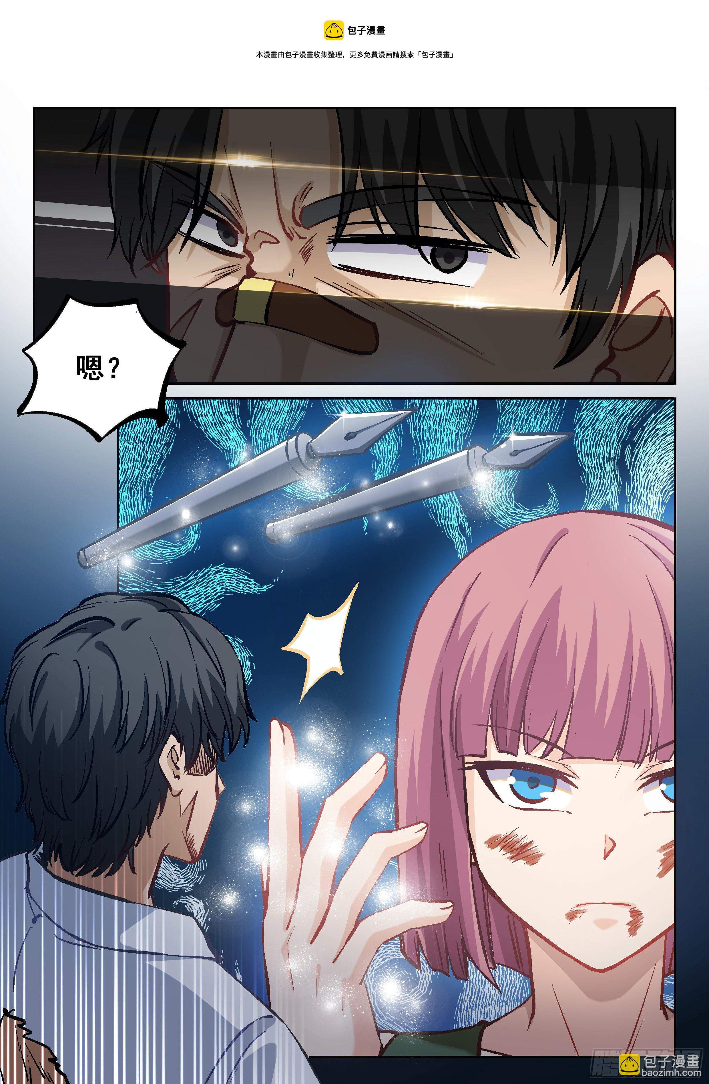 《究极装逼系统》069 灭魔 第5页