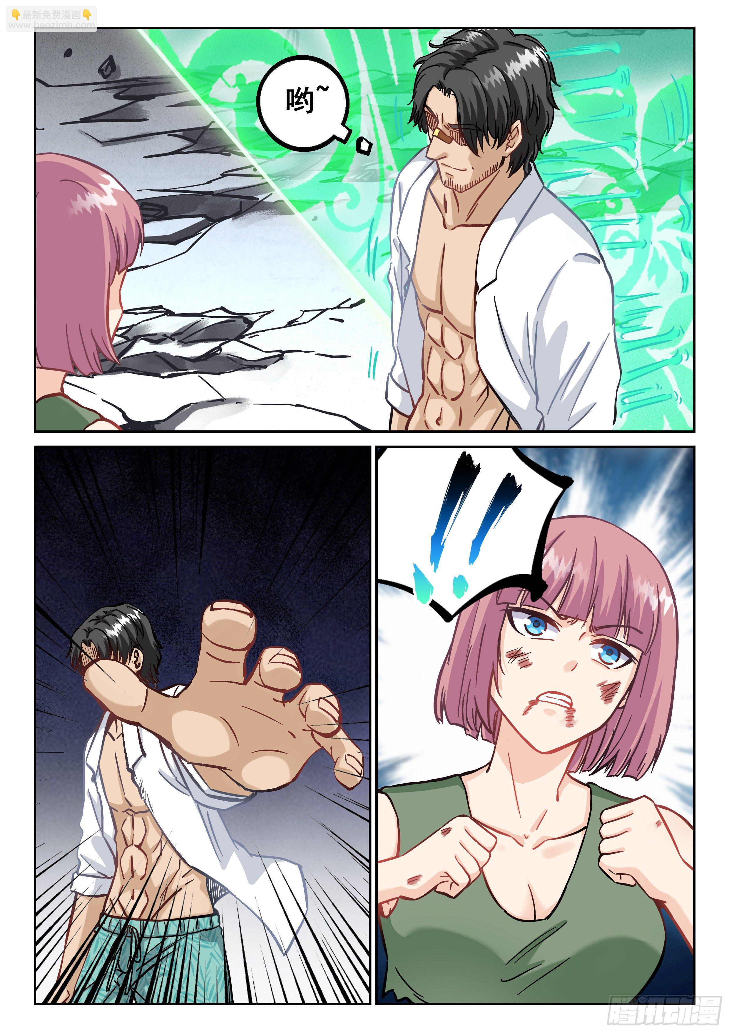 《究极装逼系统》069 灭魔 第8页