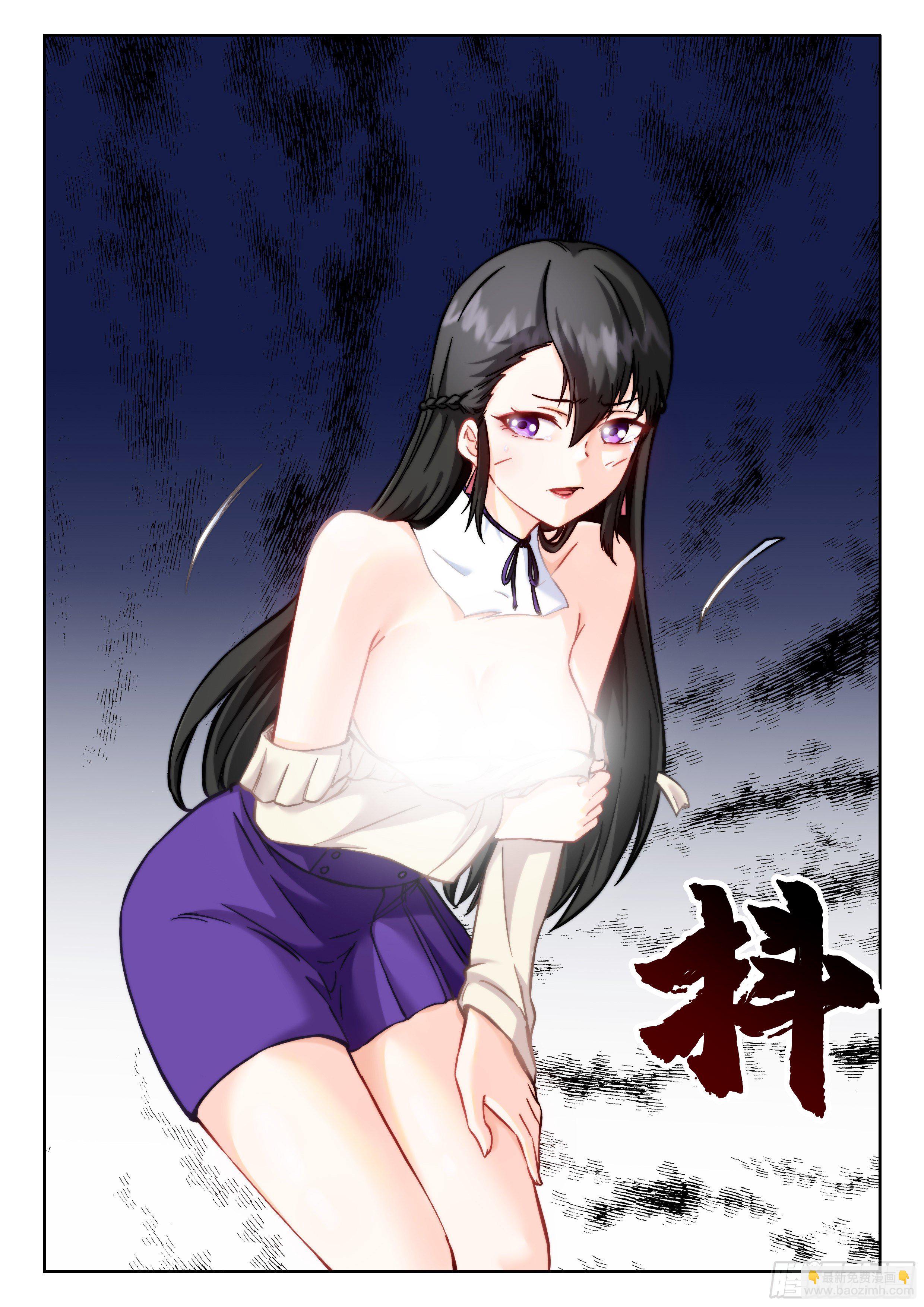 《究极装逼系统》075 变态 第14页