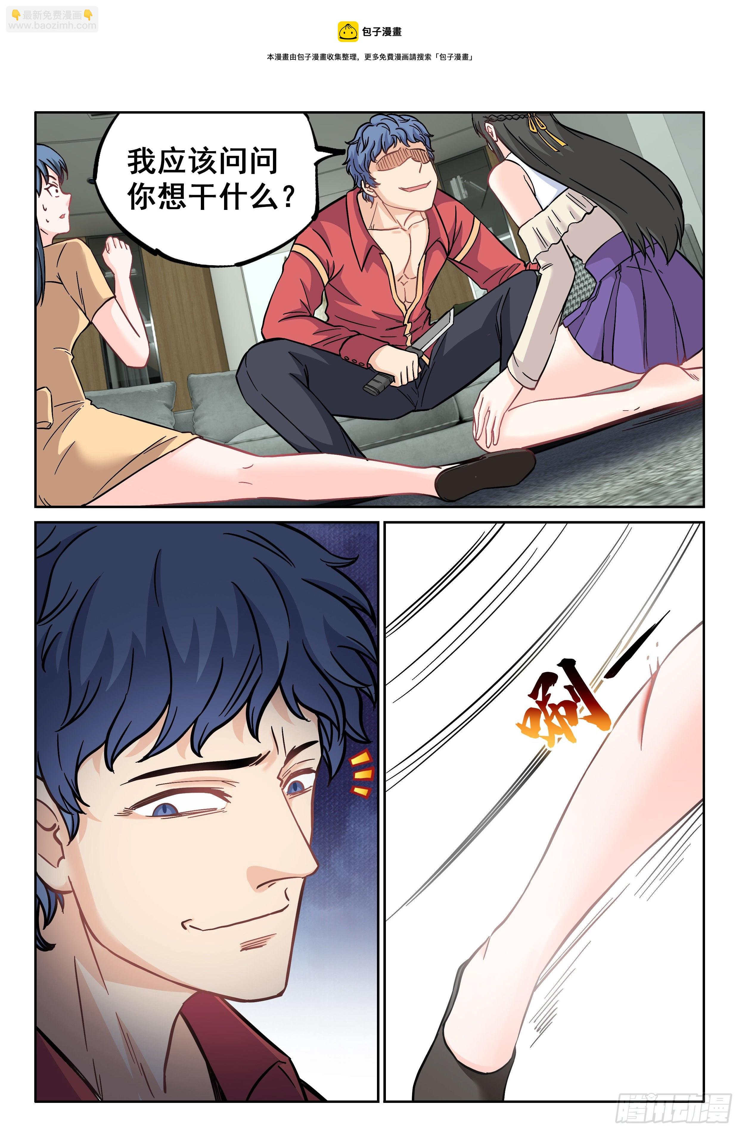 《究极装逼系统》075 变态 第9页