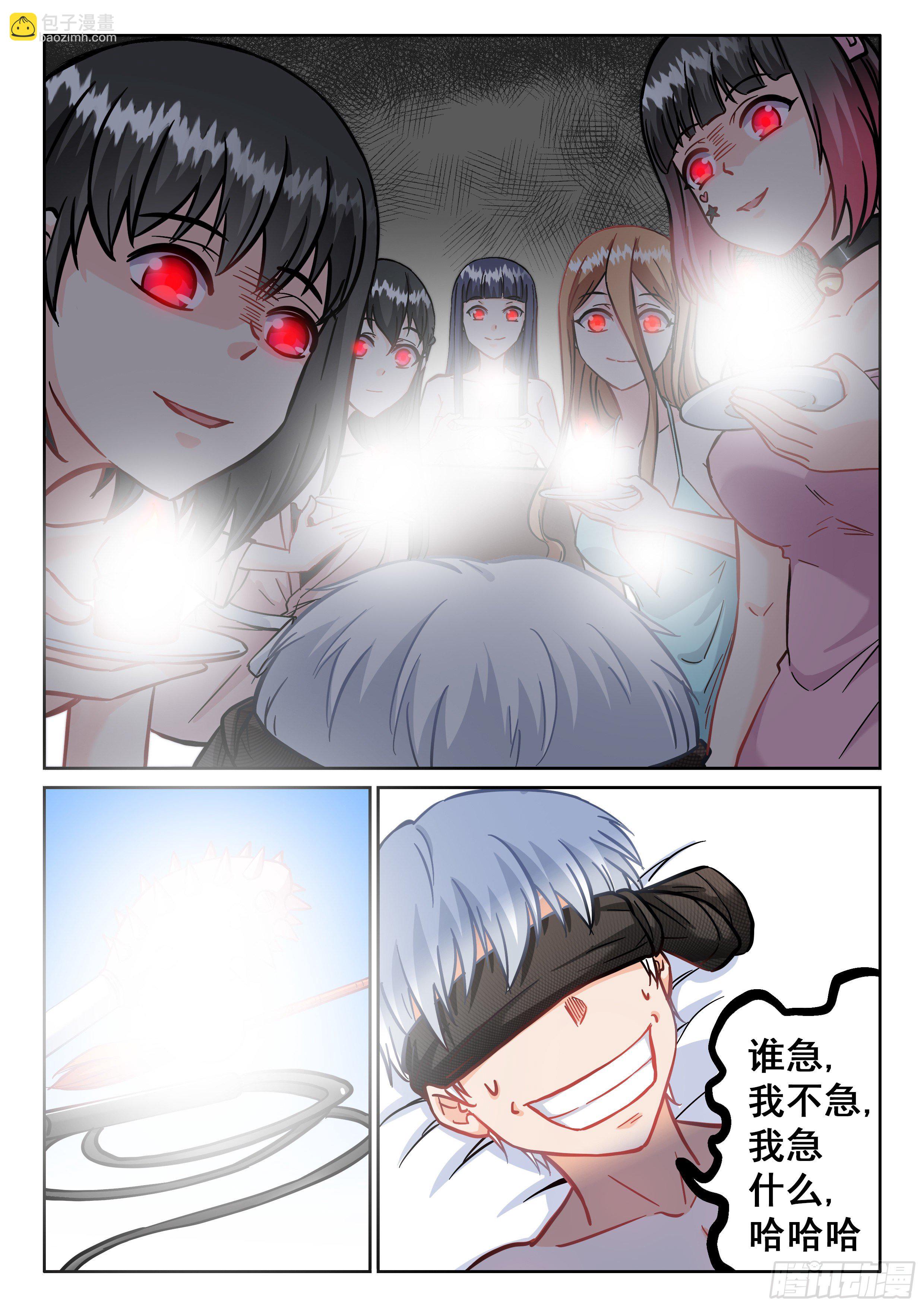 《究极装逼系统》073 “幸福” 第10页