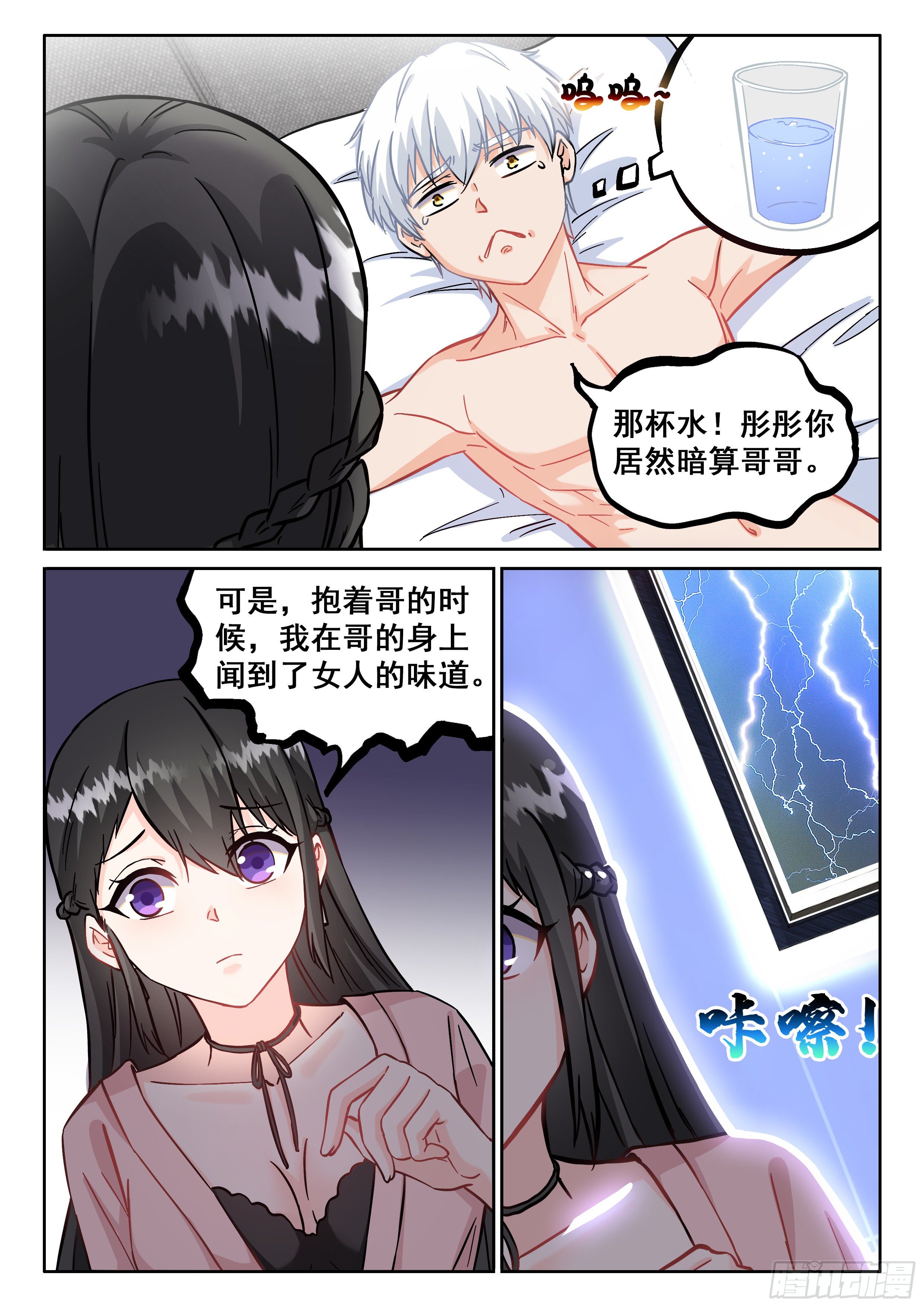 《究极装逼系统》072 顶不住了！ 第10页
