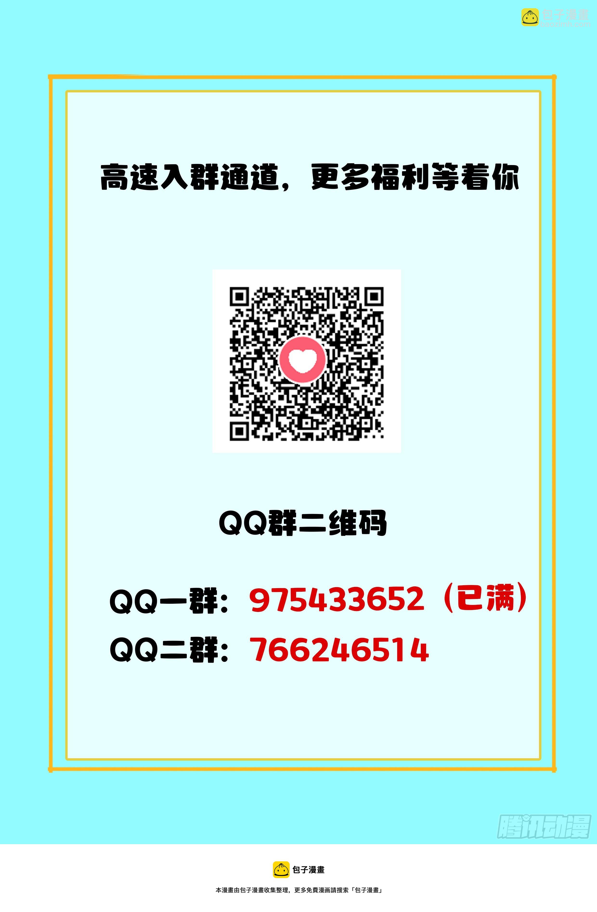 《究极装逼系统》074 我也曾经拥有过啊 第16页