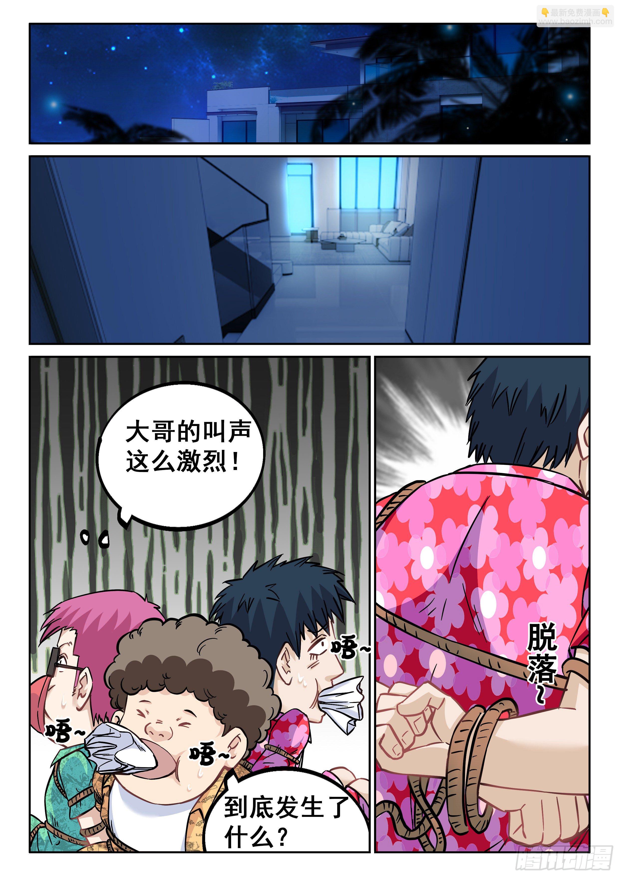《究极装逼系统》074 我也曾经拥有过啊 第3页