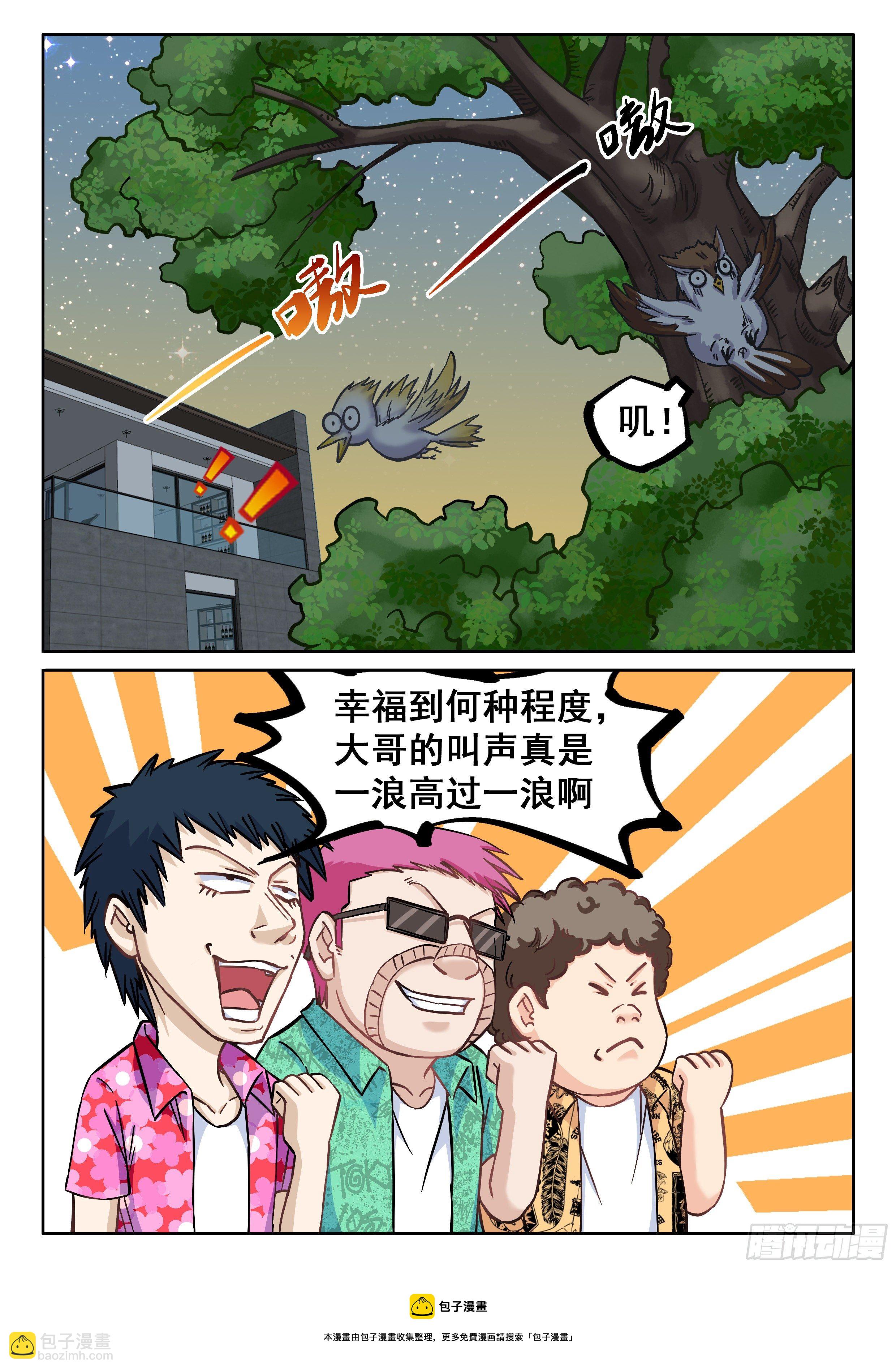 《究极装逼系统》074 我也曾经拥有过啊 第5页