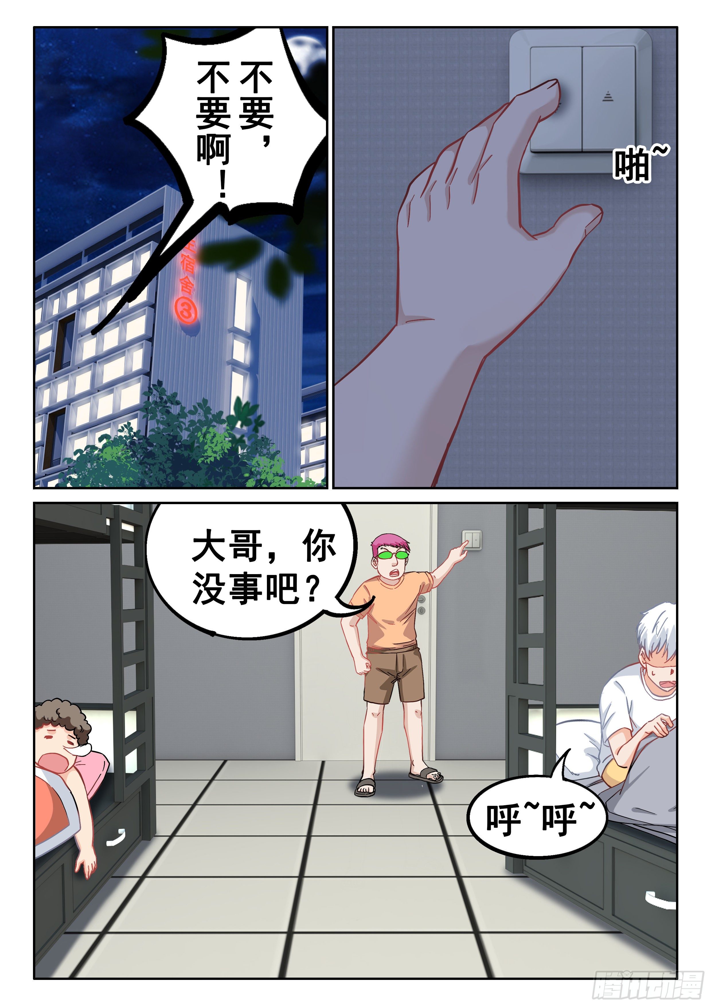 《究极装逼系统》074 我也曾经拥有过啊 第6页