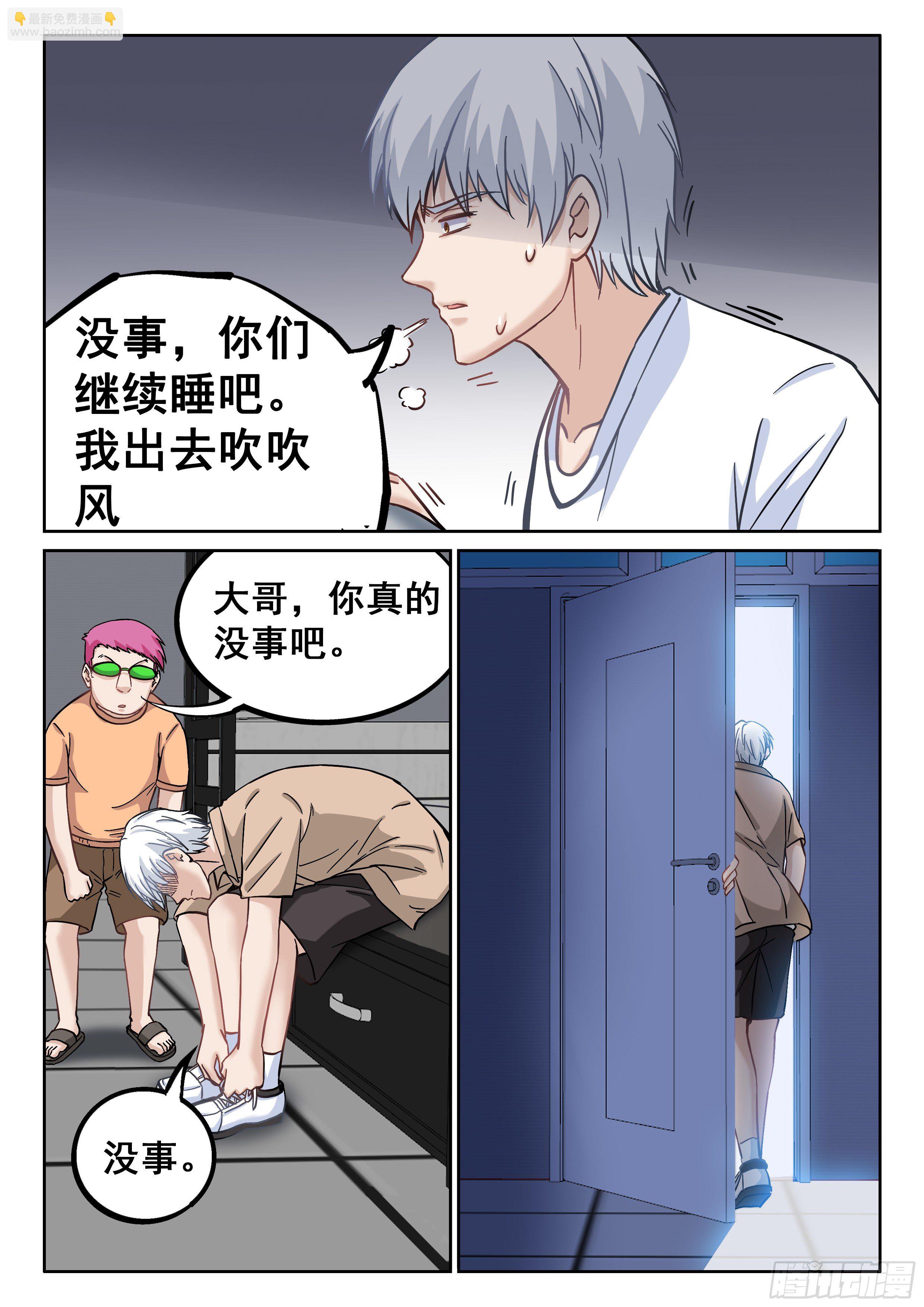 《究极装逼系统》074 我也曾经拥有过啊 第7页