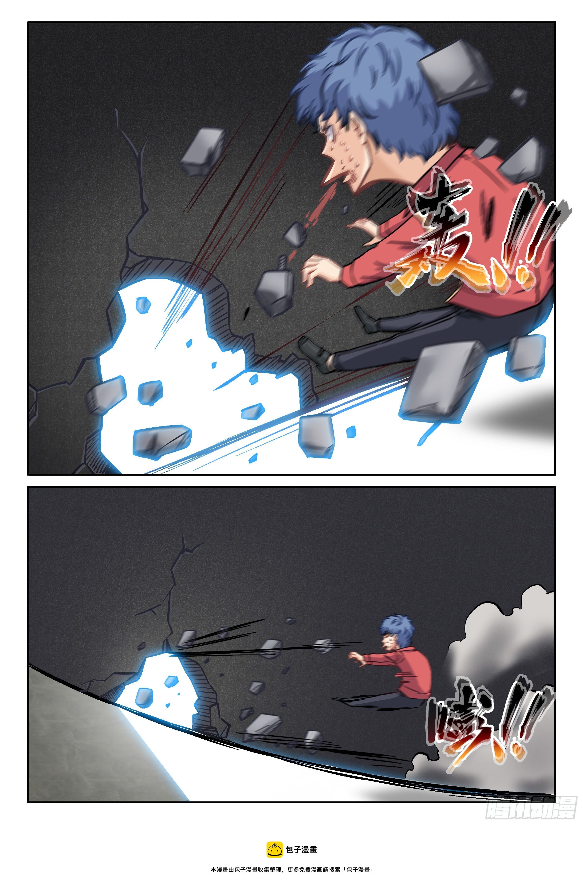 《究极装逼系统》077 你废话真多 第17页