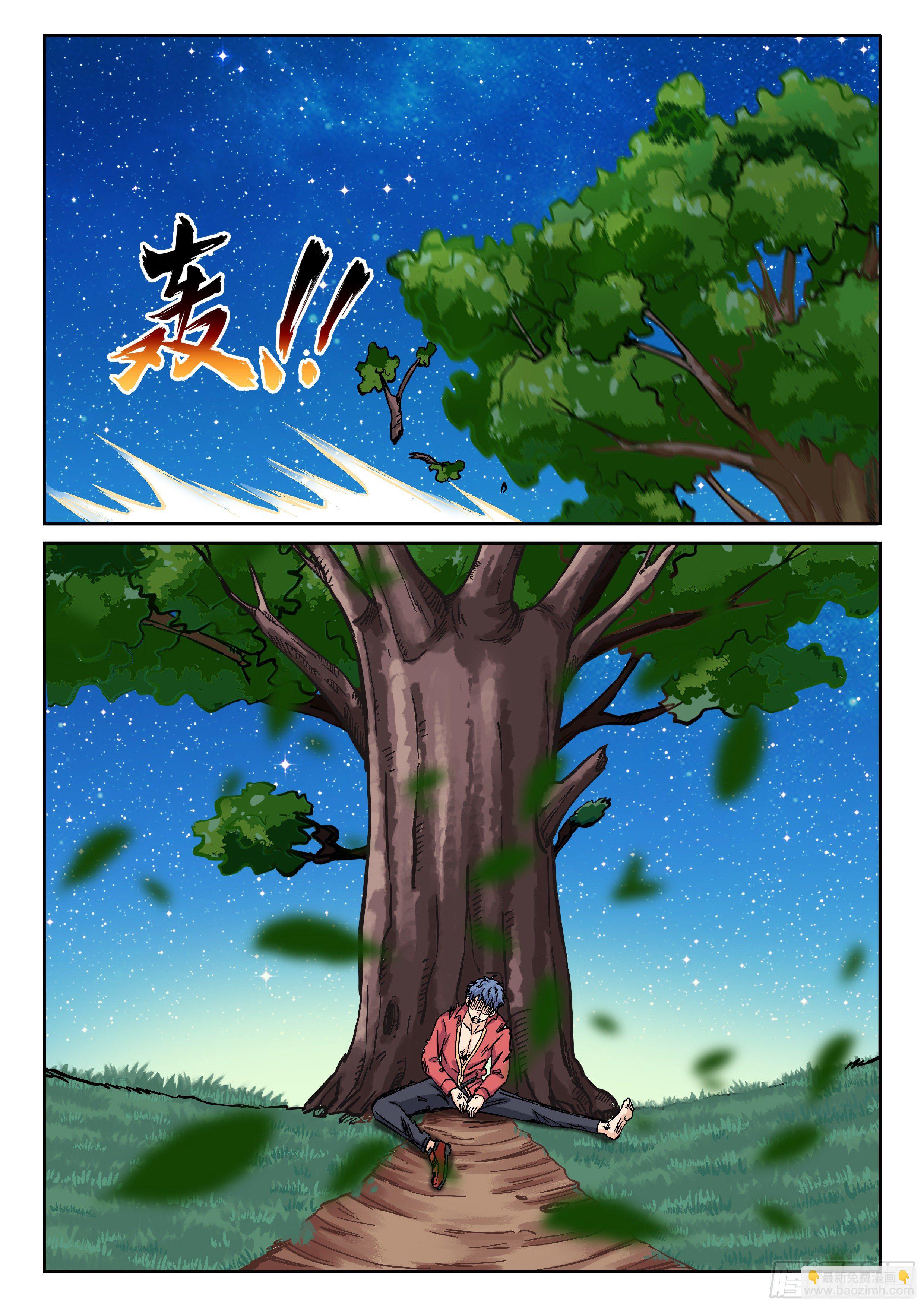 《究极装逼系统》077 你废话真多 第18页