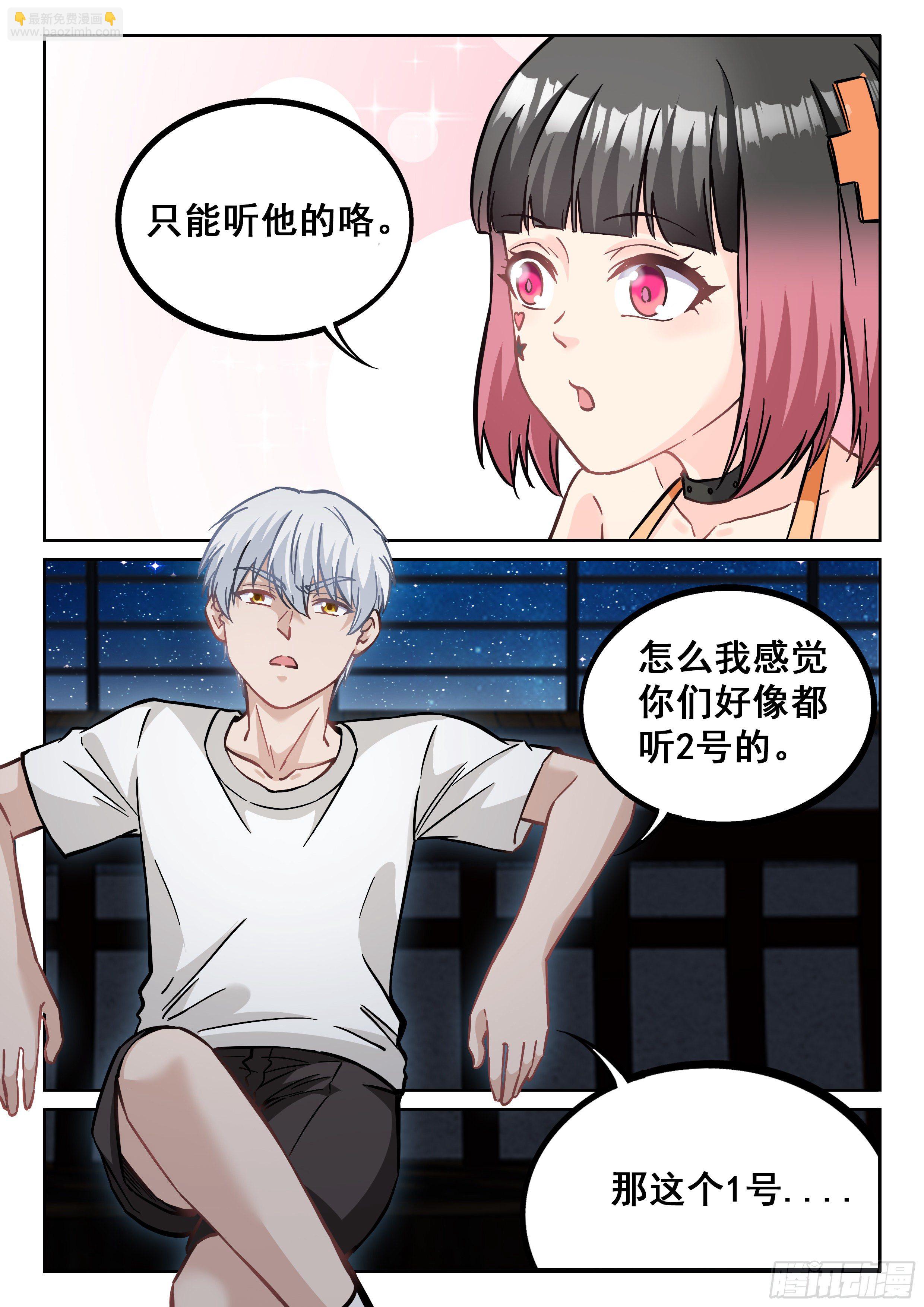 《究极装逼系统》079 蓝小小的能力 第15页