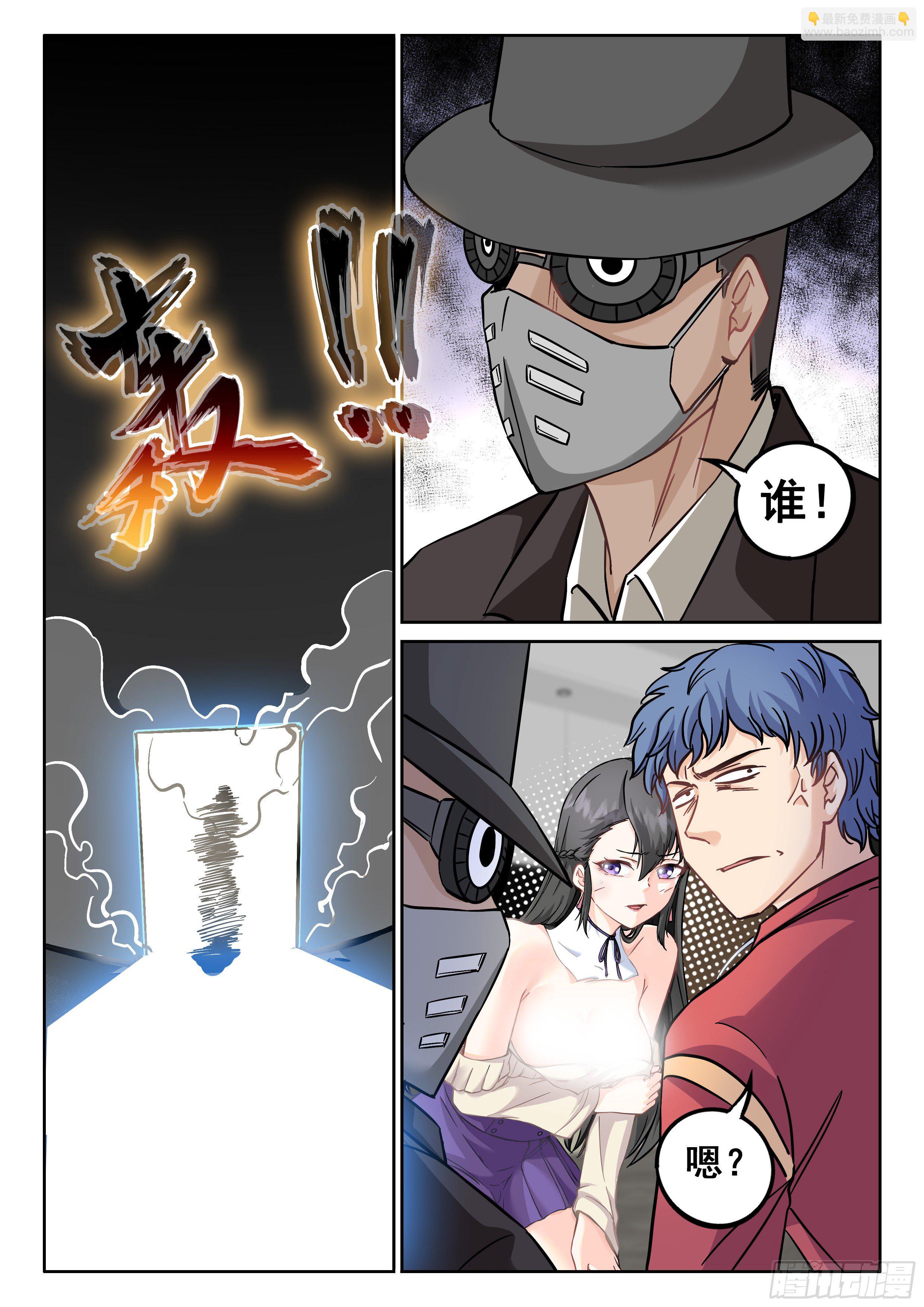《究极装逼系统》076 级别高太多了 第2页