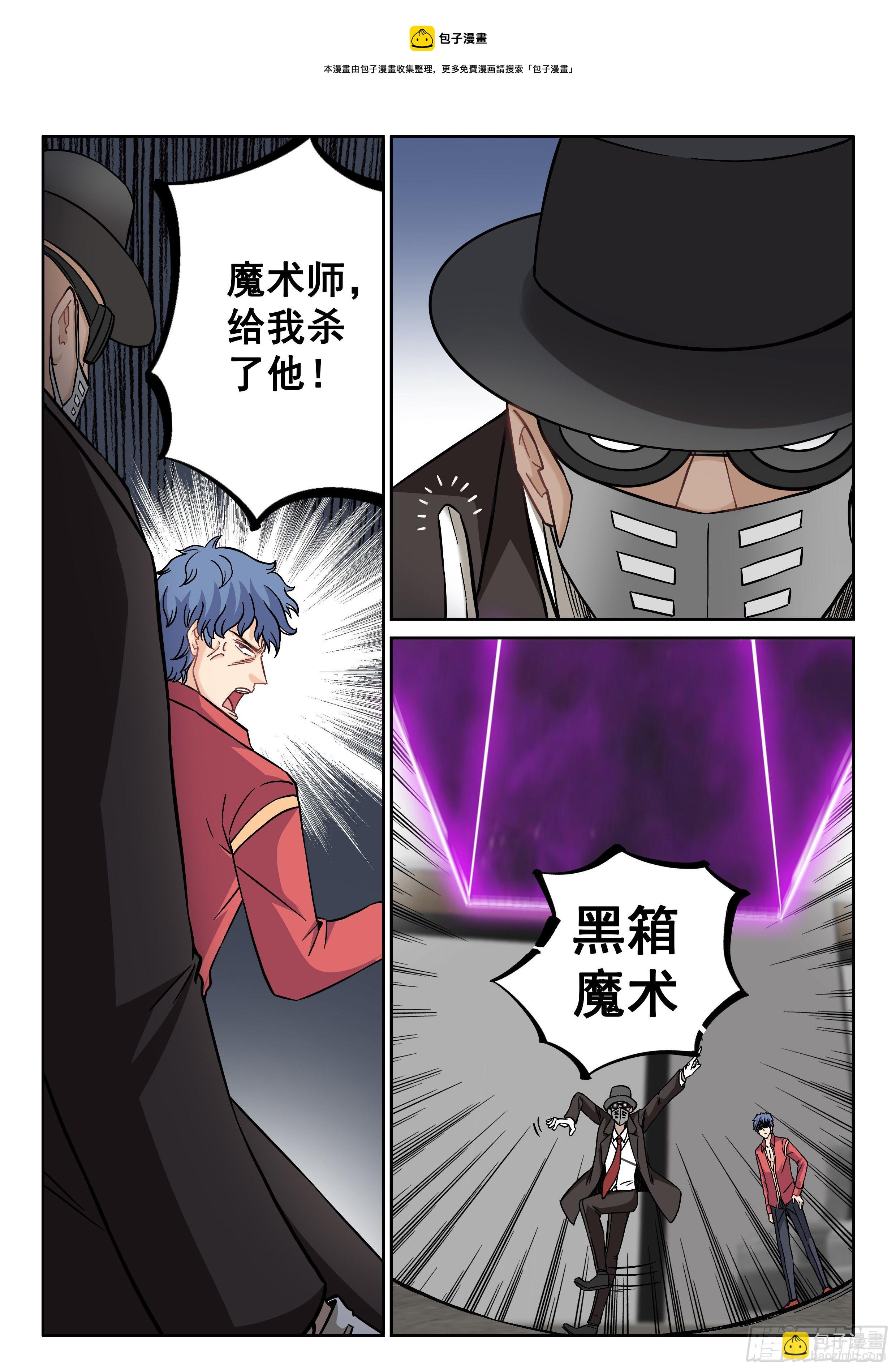《究极装逼系统》076 级别高太多了 第9页