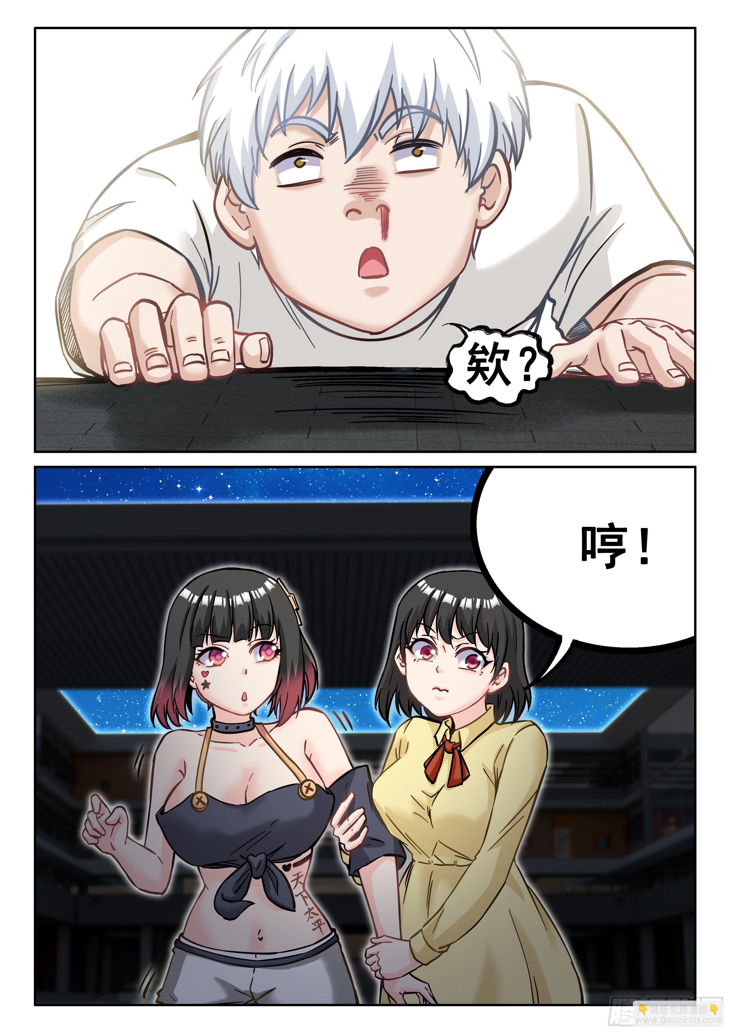 《究极装逼系统》078 同盟 第10页