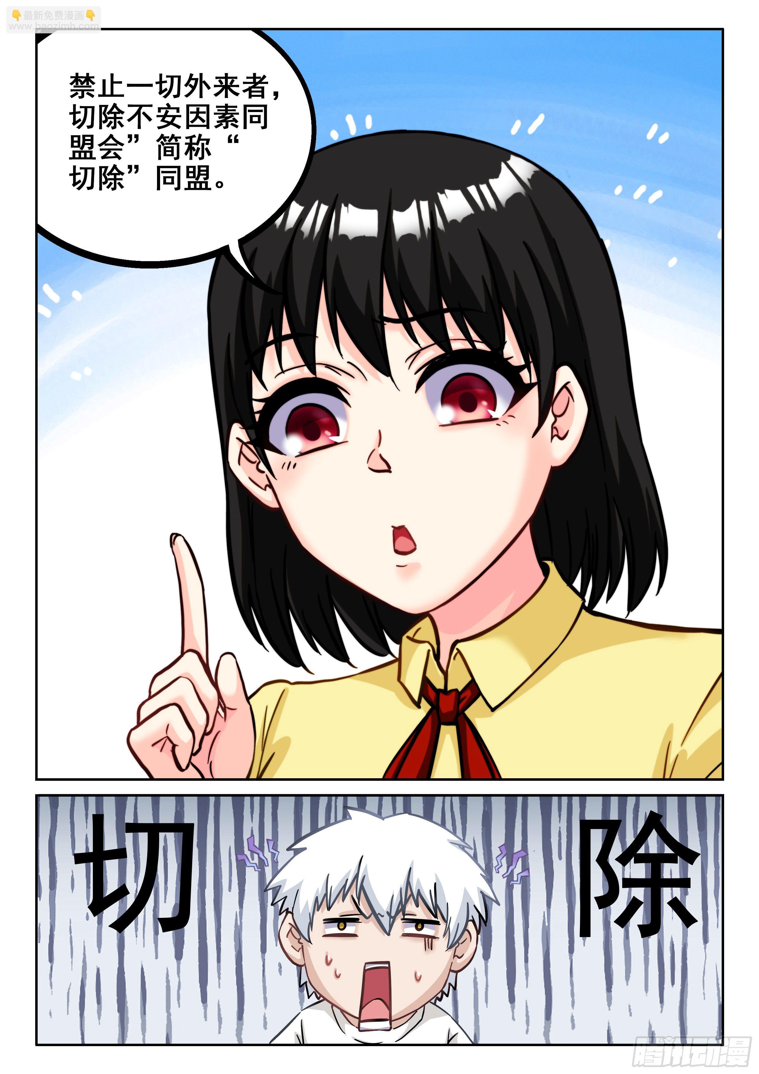 《究极装逼系统》078 同盟 第12页