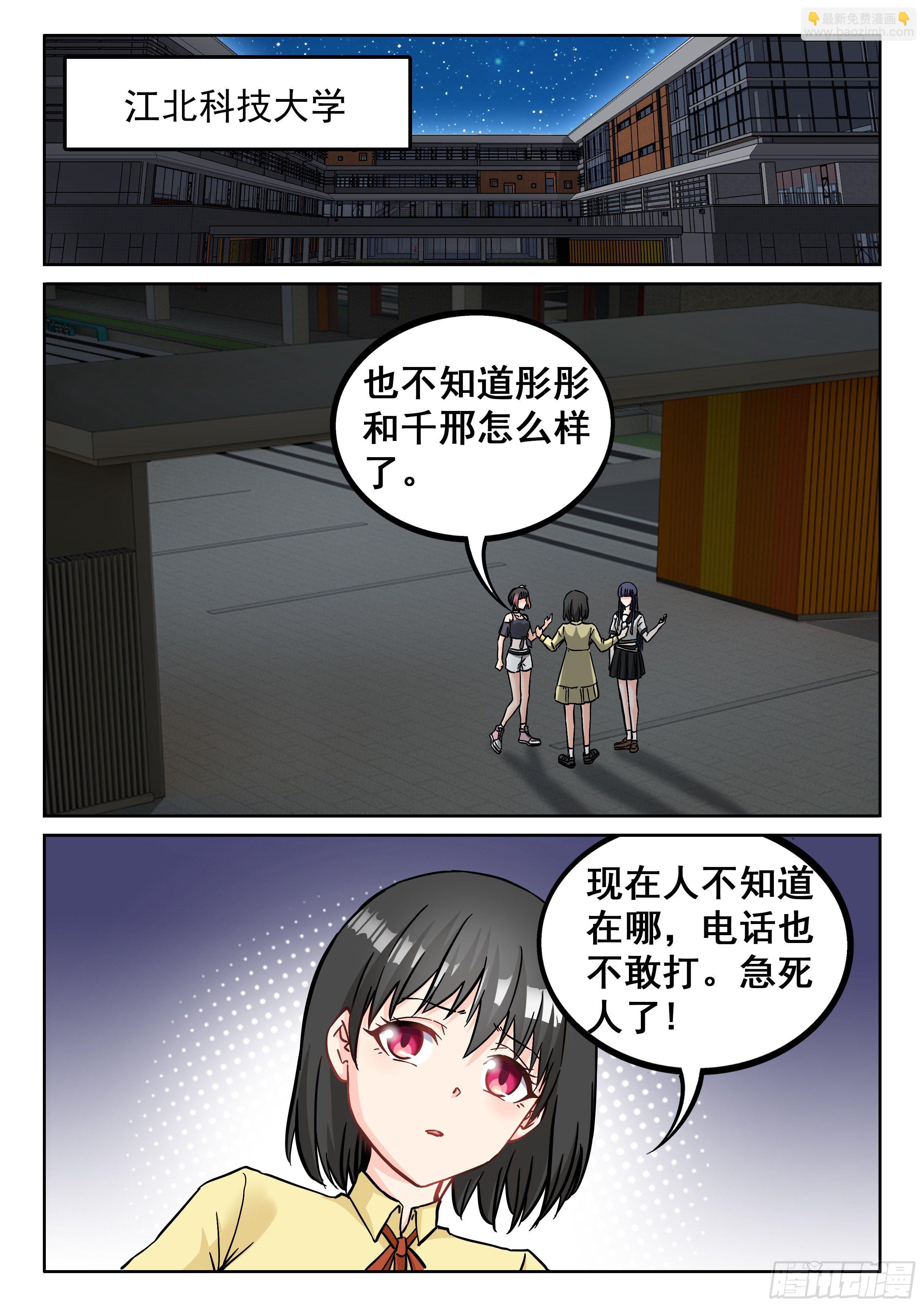 《究极装逼系统》078 同盟 第3页