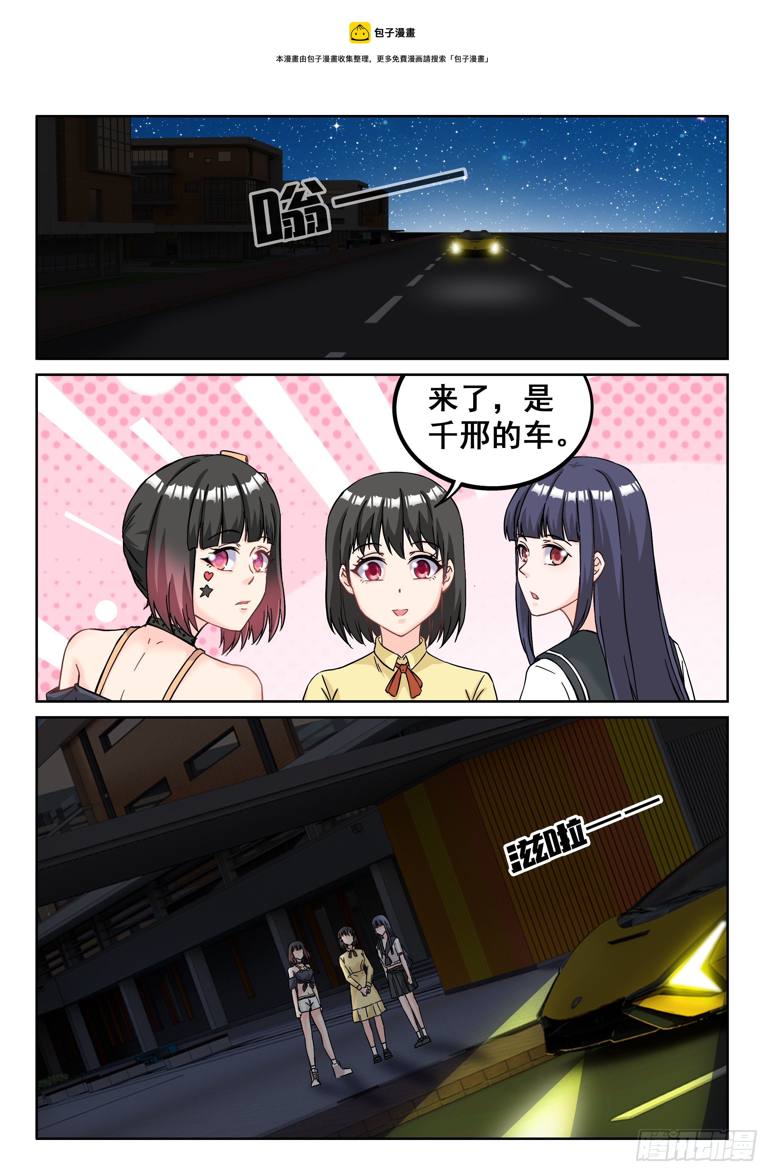 《究极装逼系统》078 同盟 第5页
