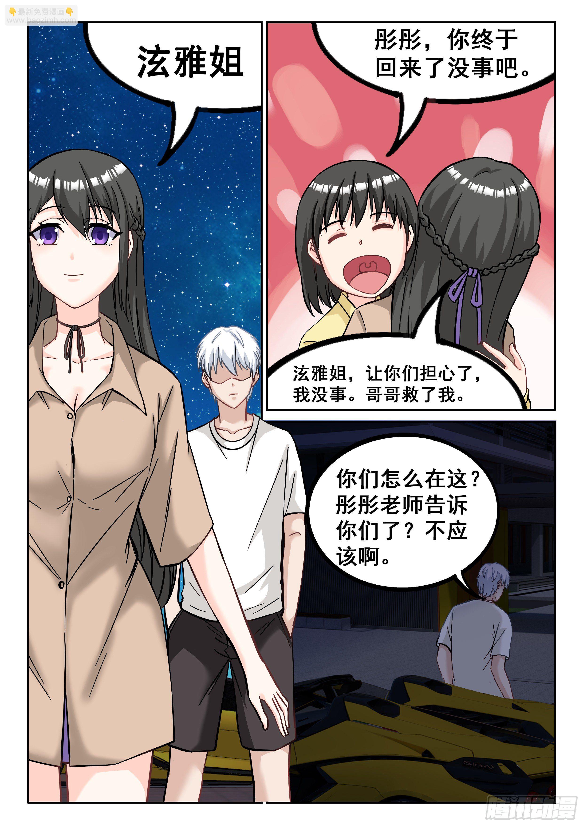 《究极装逼系统》078 同盟 第6页