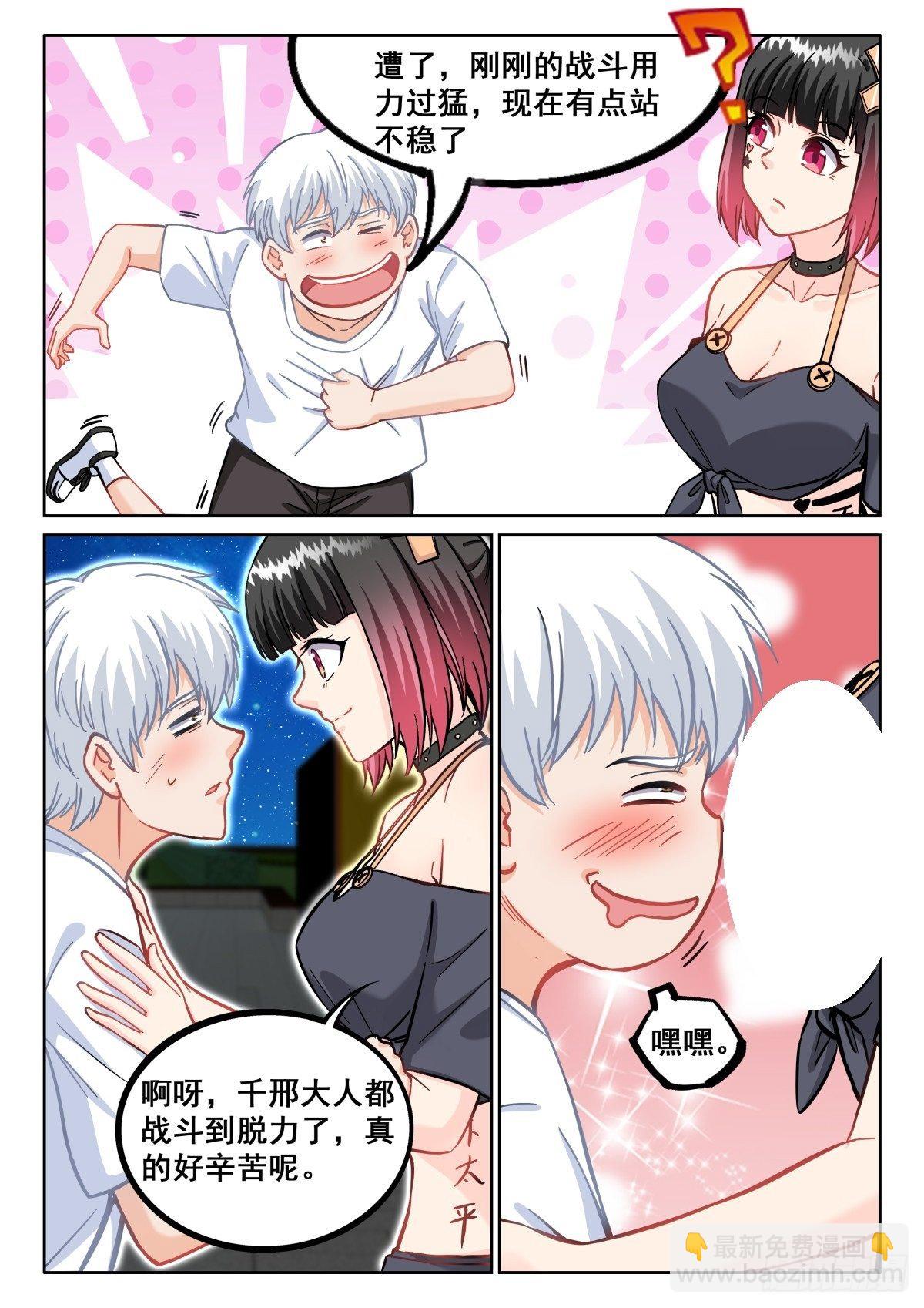 《究极装逼系统》078 同盟 第8页