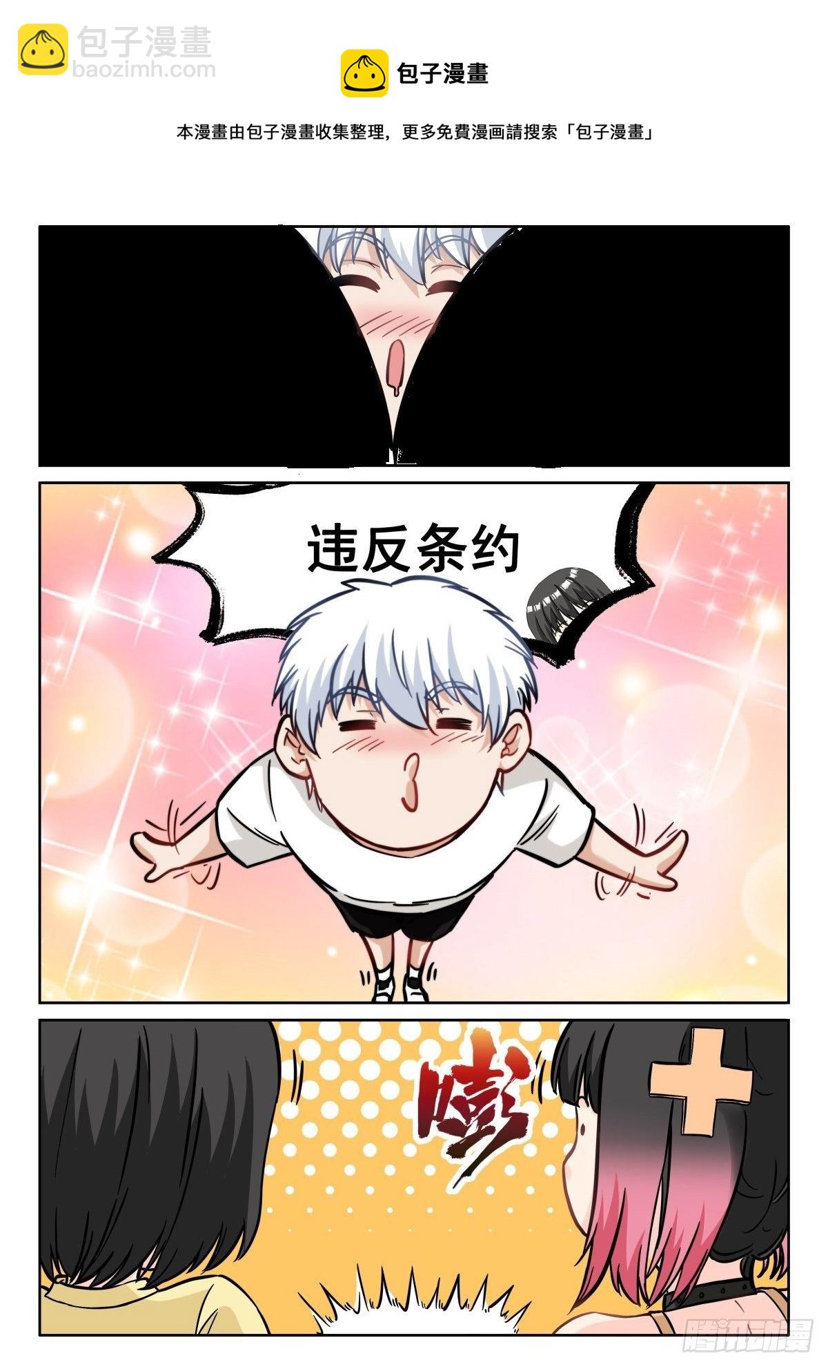 《究极装逼系统》078 同盟 第9页