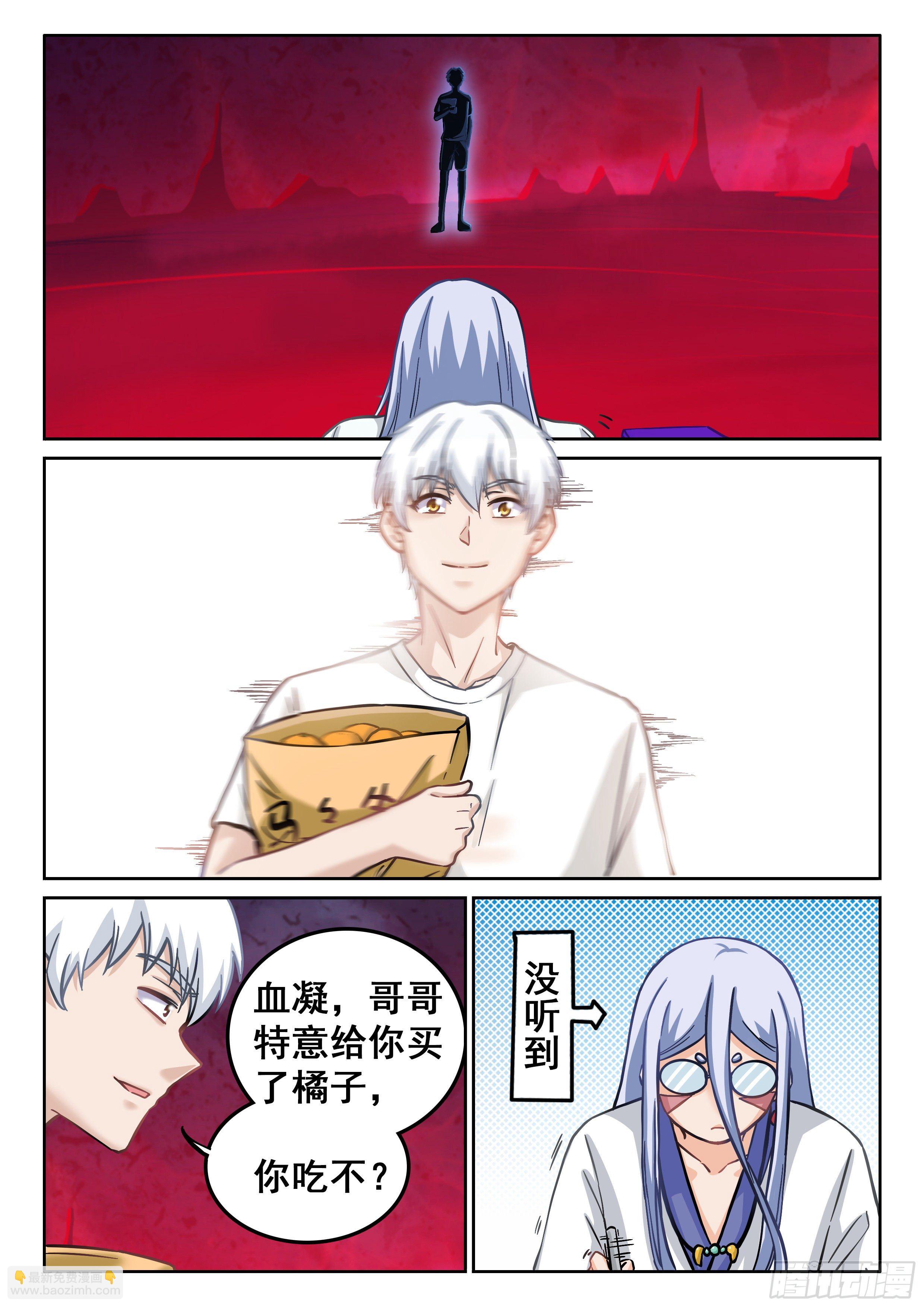 《究极装逼系统》081 你这是要上天啊！ 第4页