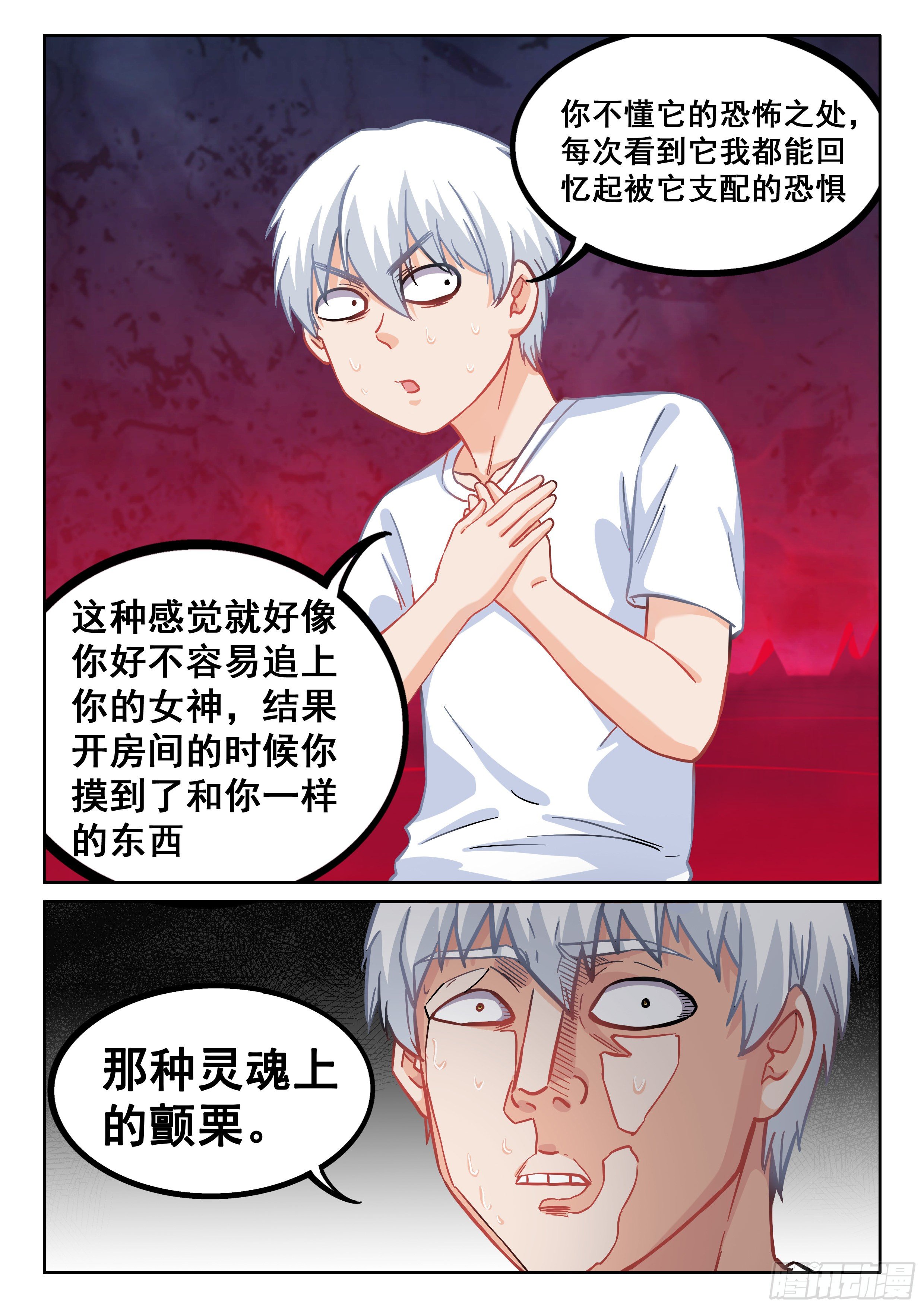 《究极装逼系统》081 你这是要上天啊！ 第7页