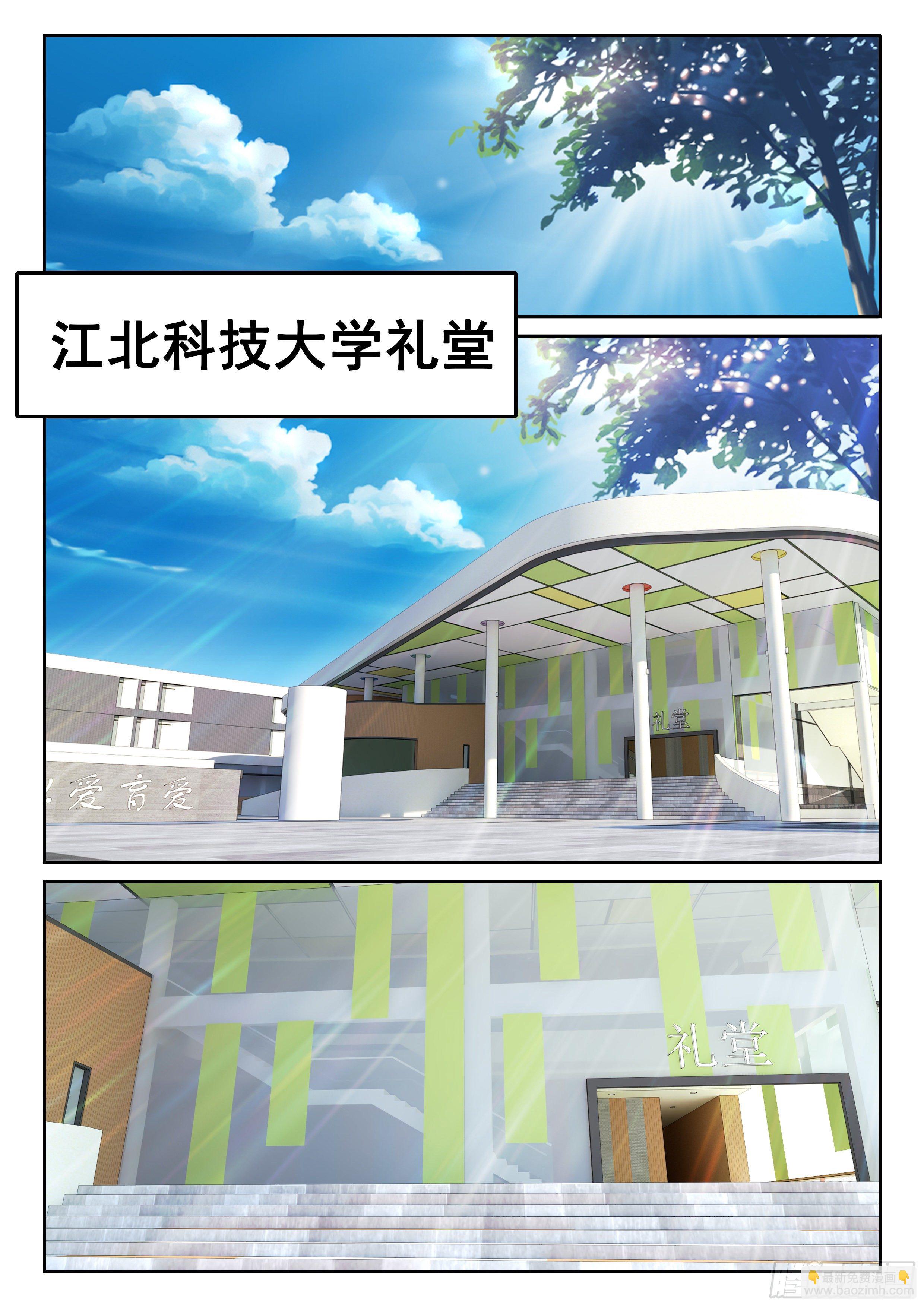 《究极装逼系统》085 实在太难了啊！ 第10页