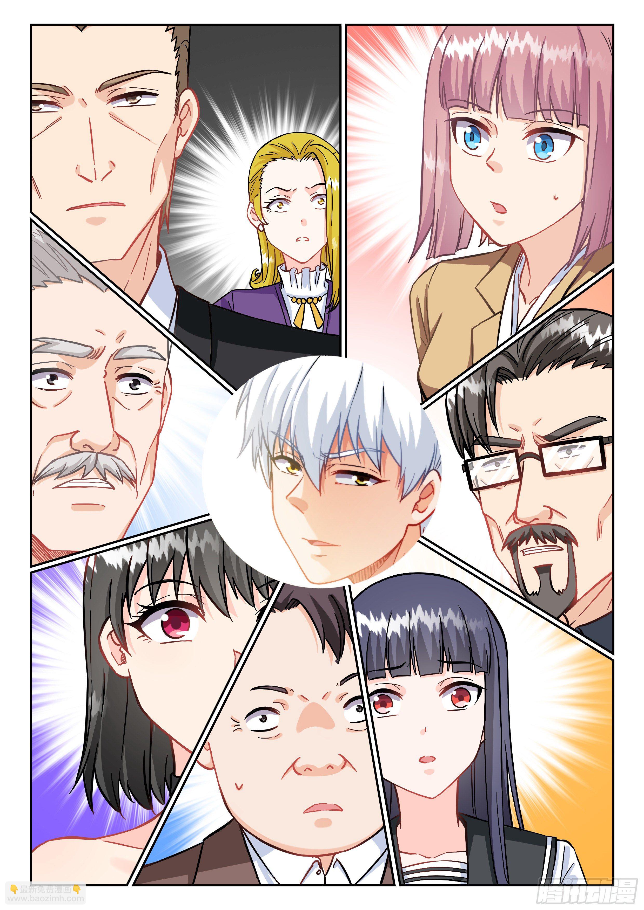 《究极装逼系统》085 实在太难了啊！ 第3页