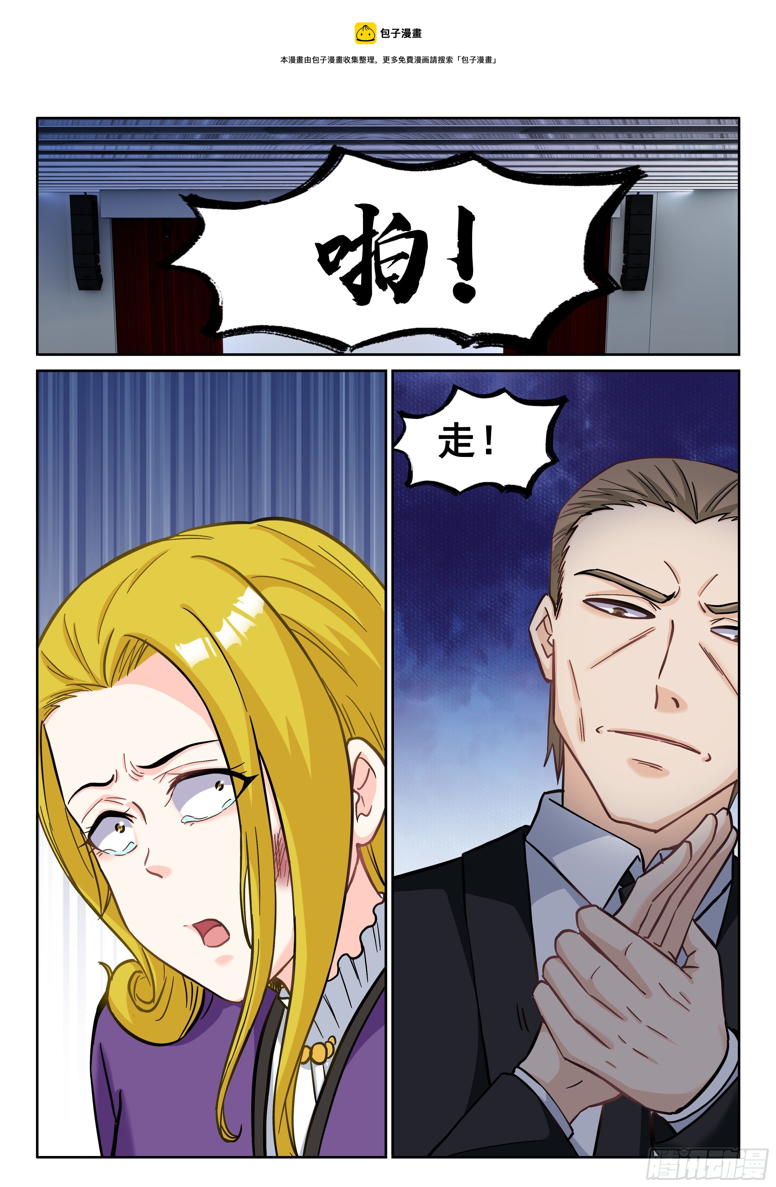 《究极装逼系统》087 学神 第17页