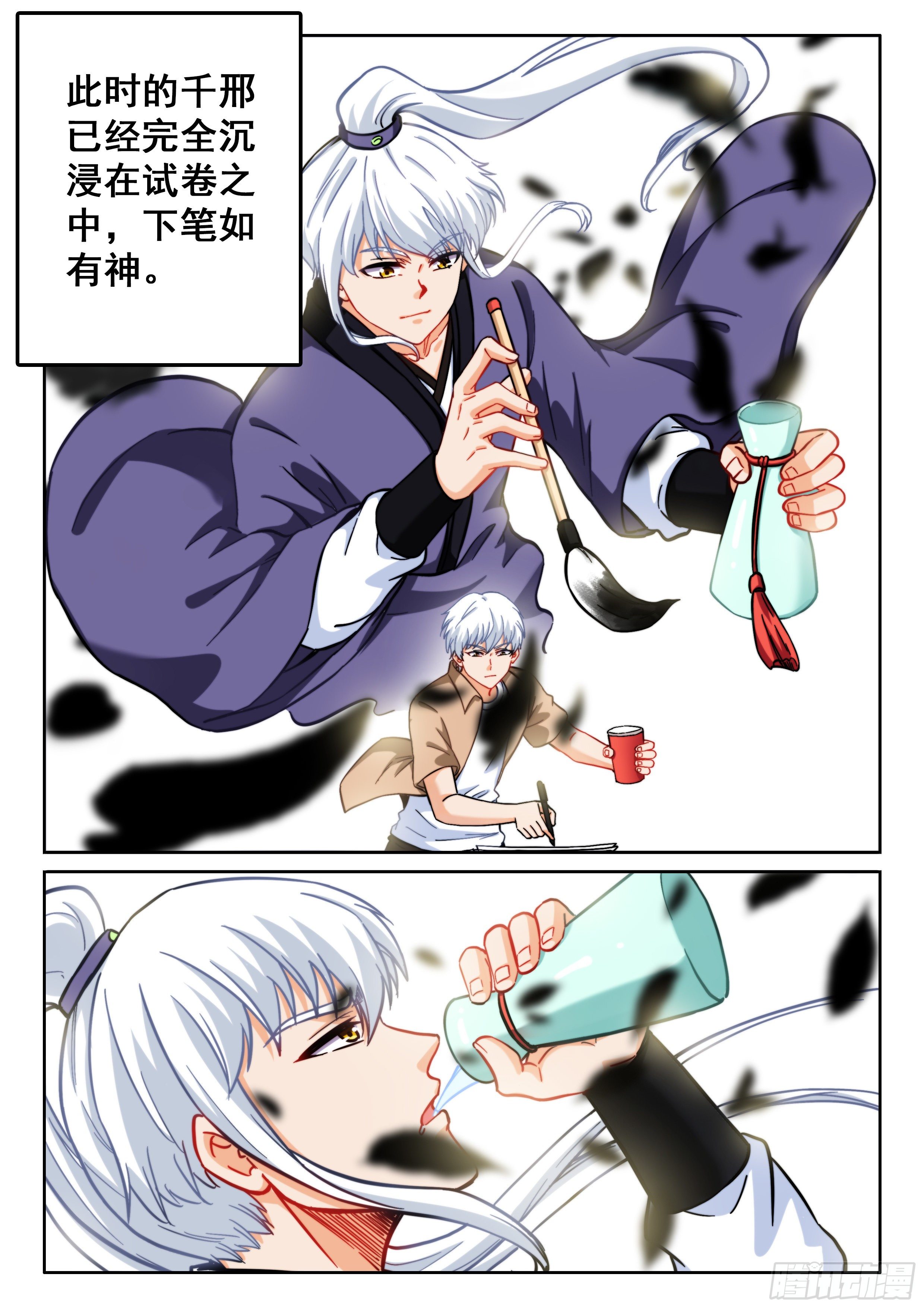 《究极装逼系统》087 学神 第8页