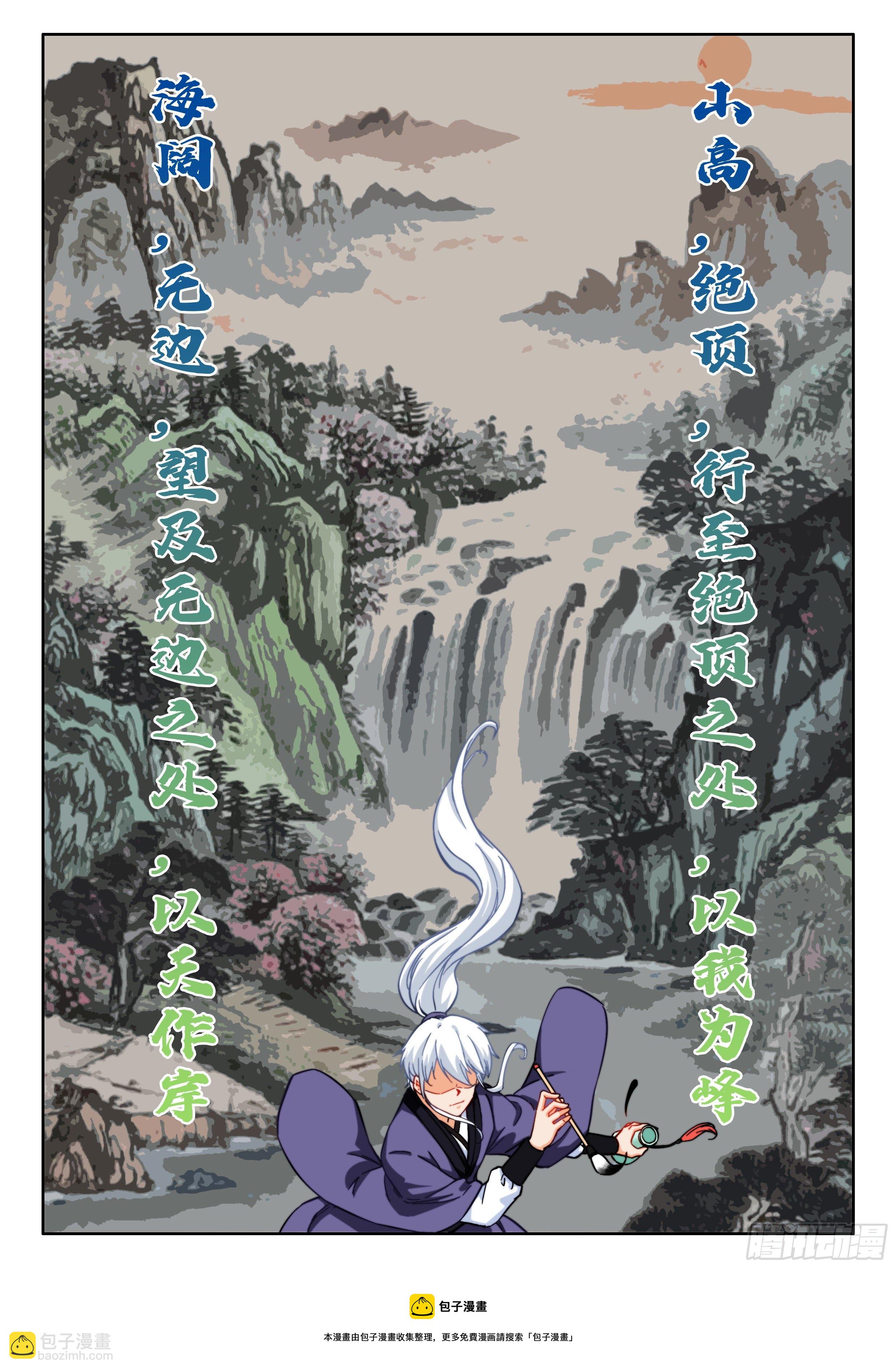 《究极装逼系统》087 学神 第9页