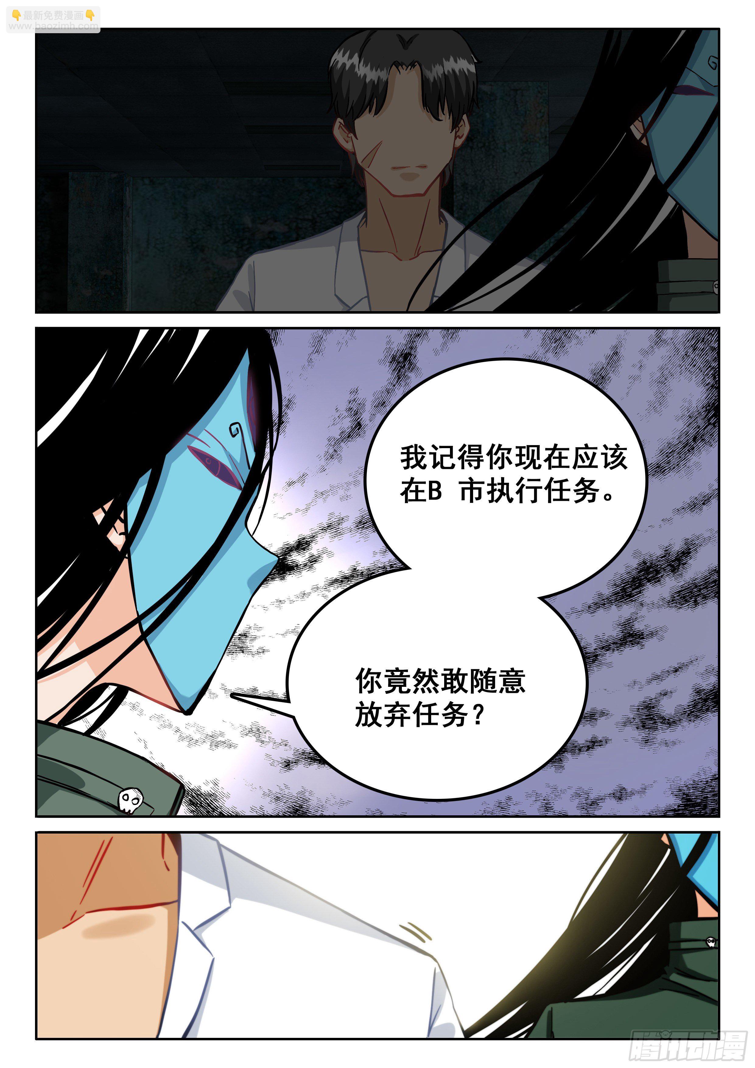 《究极装逼系统》091 没理由啊 第3页
