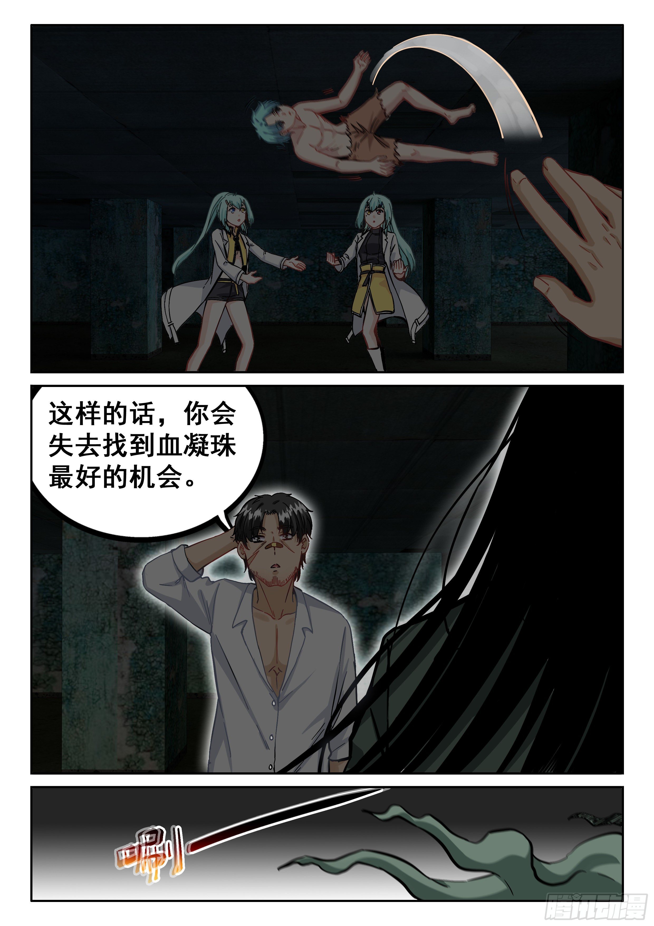 《究极装逼系统》091 没理由啊 第6页