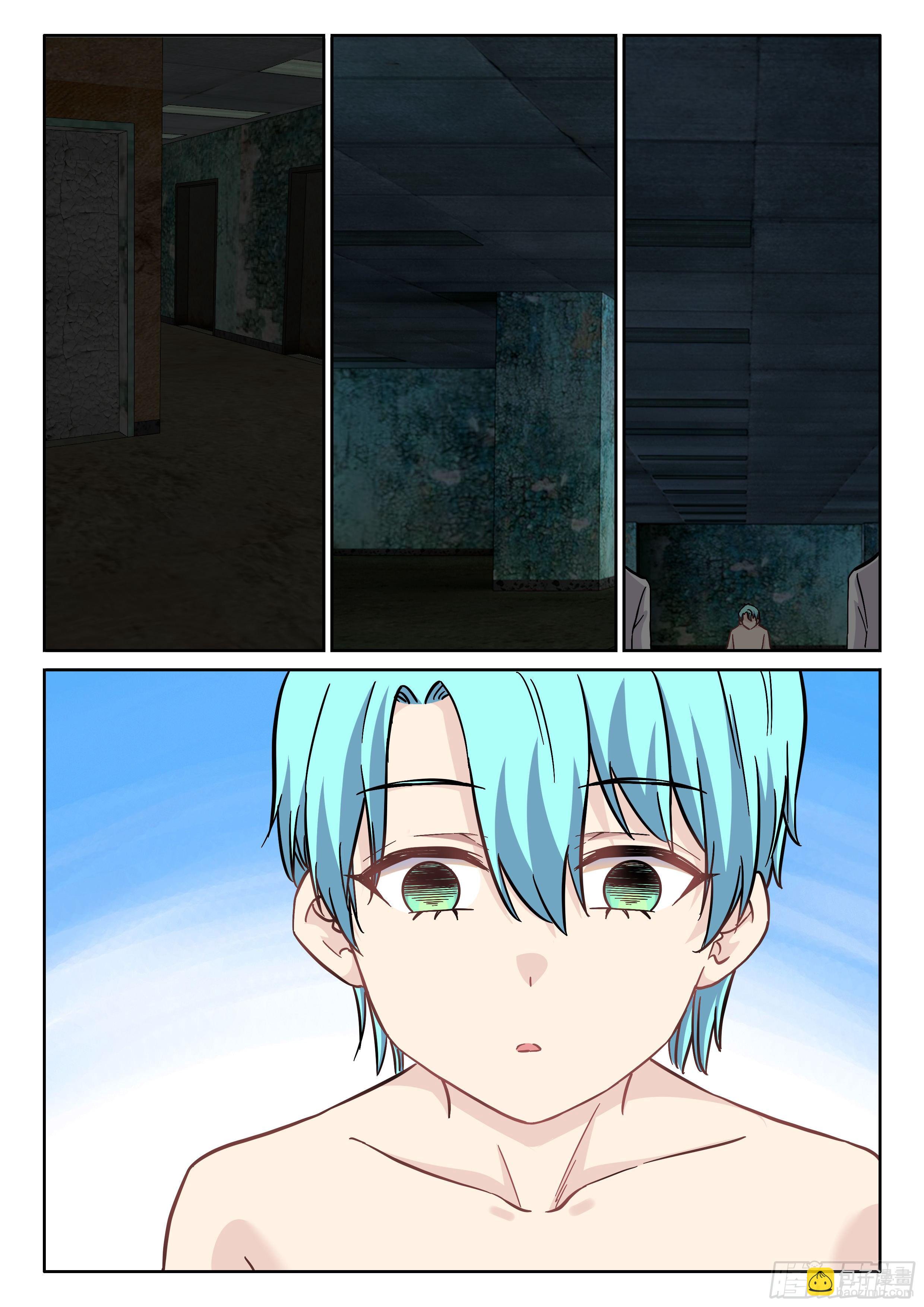 《究极装逼系统》090 1号出现 第10页