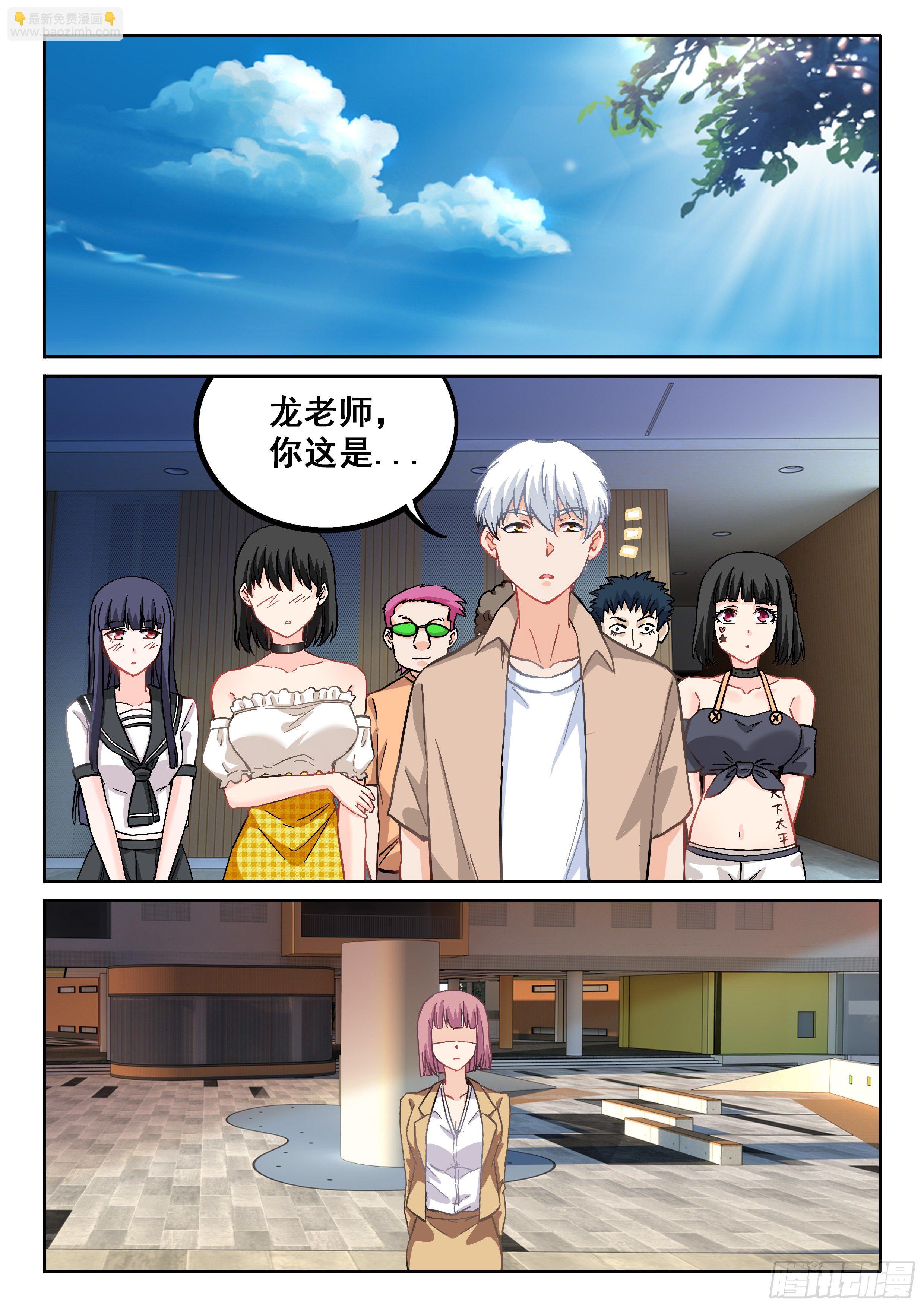 《究极装逼系统》089 修真者 第3页