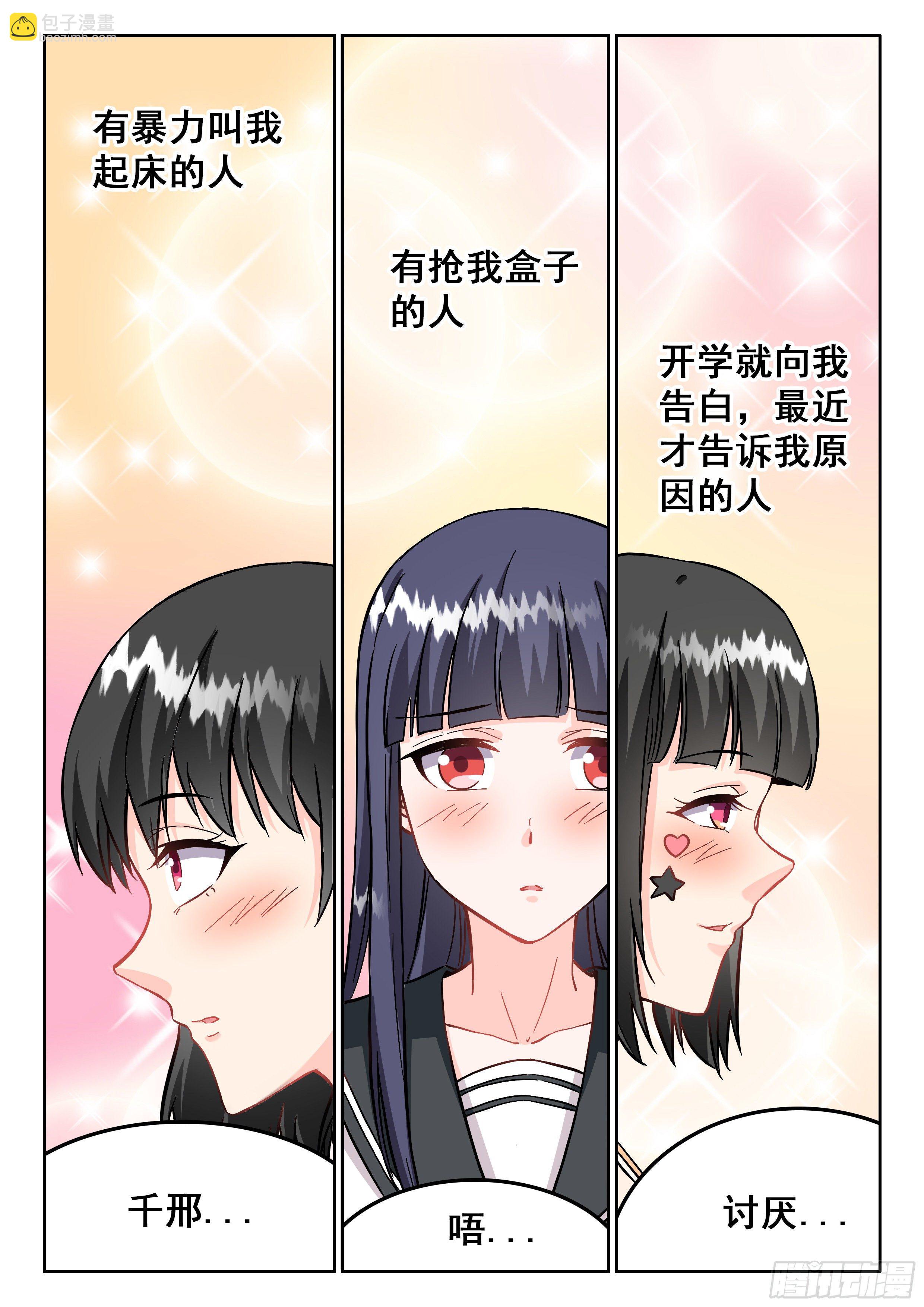 《究极装逼系统》088 美好的未来？ 第12页
