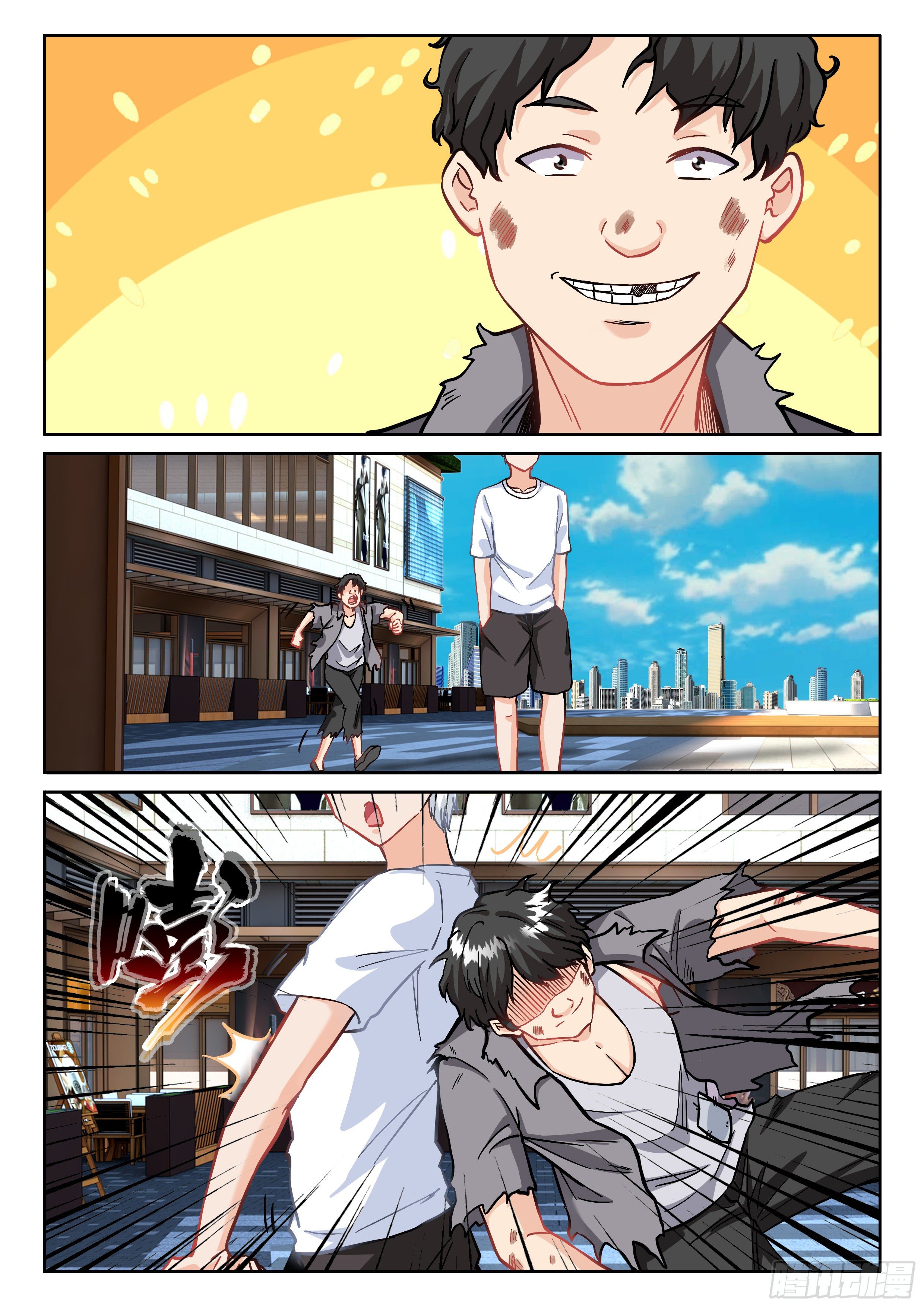 《究极装逼系统》092 我居然被人碰瓷了？ 第3页