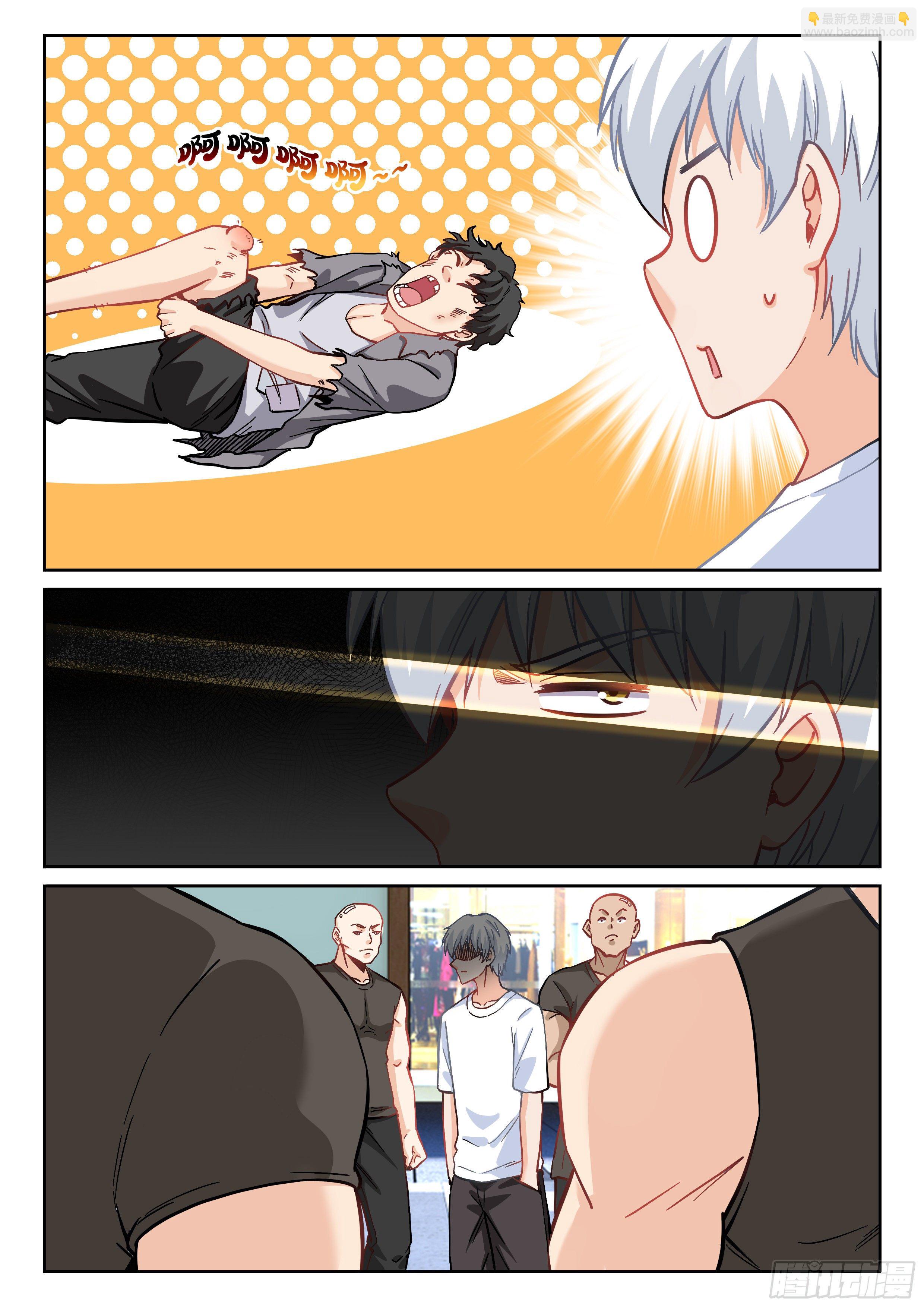 《究极装逼系统》092 我居然被人碰瓷了？ 第6页