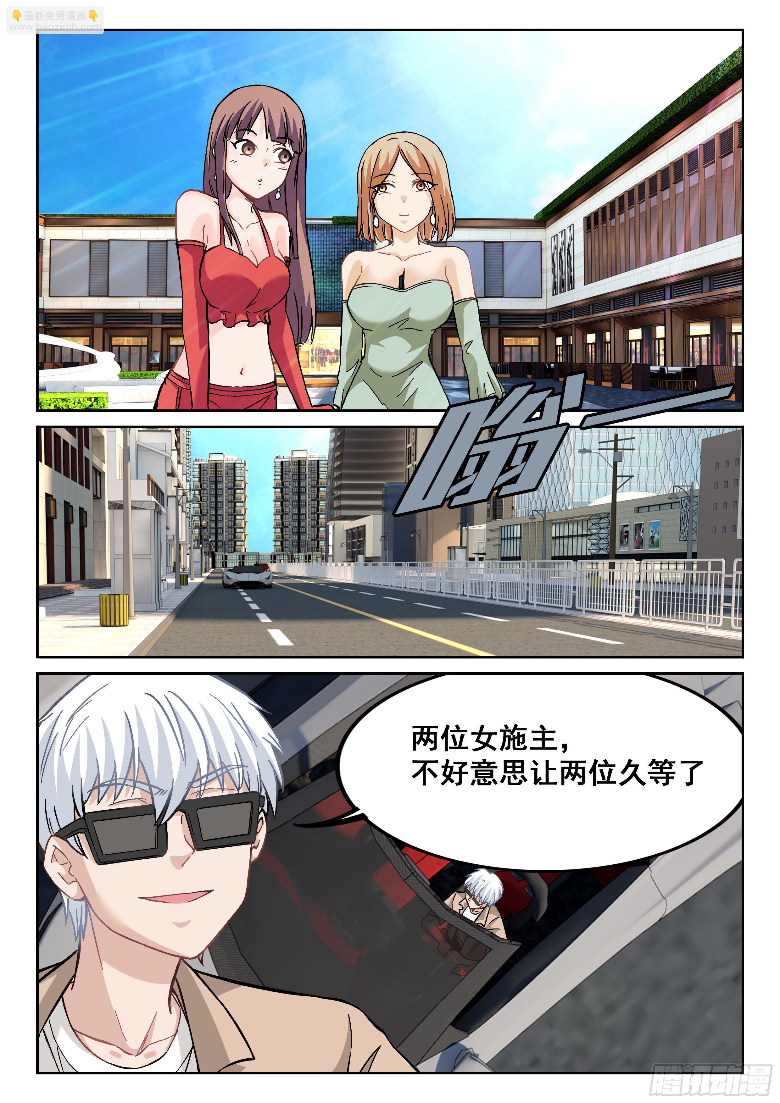 《究极装逼系统》093 贫道很少与女施主纠缠 第14页