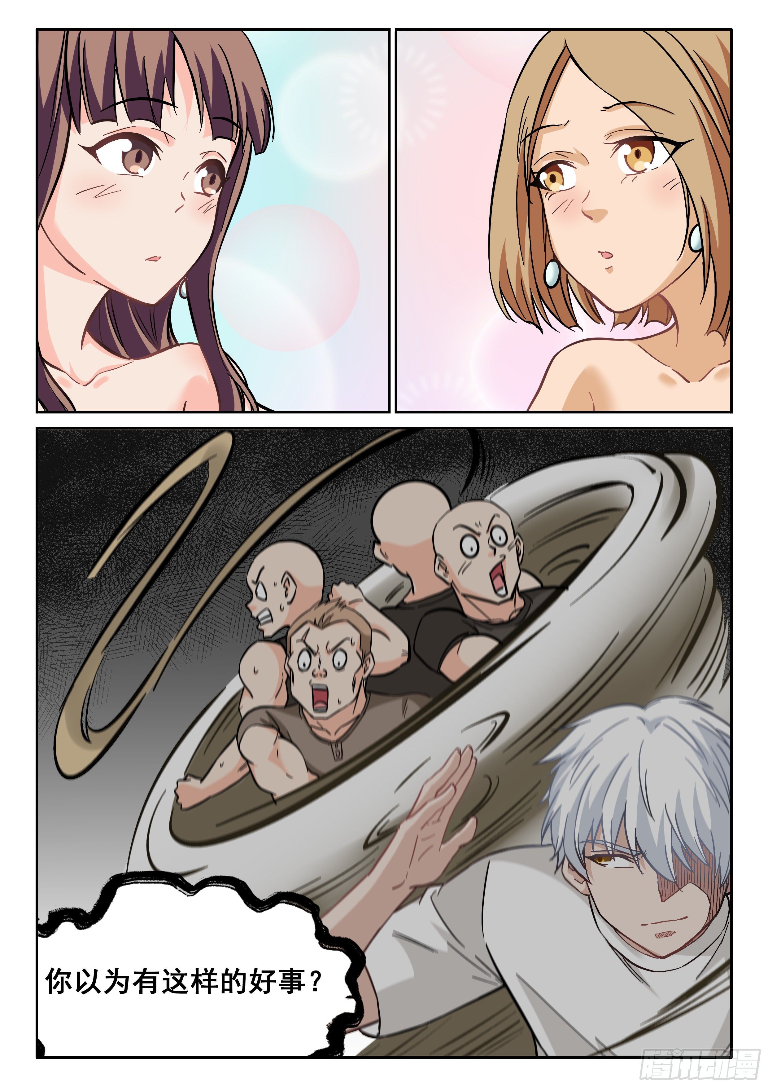 《究极装逼系统》093 贫道很少与女施主纠缠 第8页