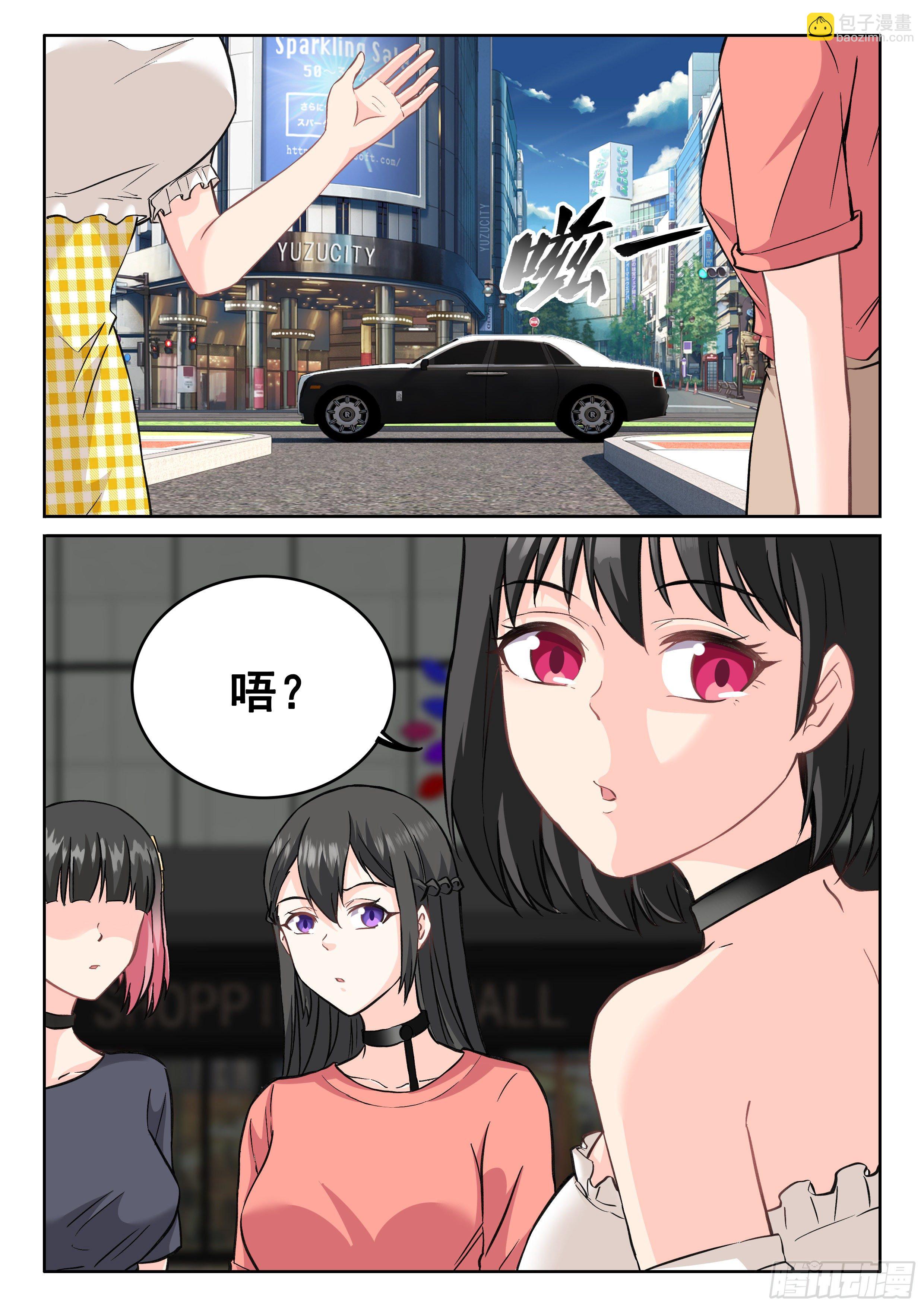 《究极装逼系统》098 没好处谁干啊！ 第12页