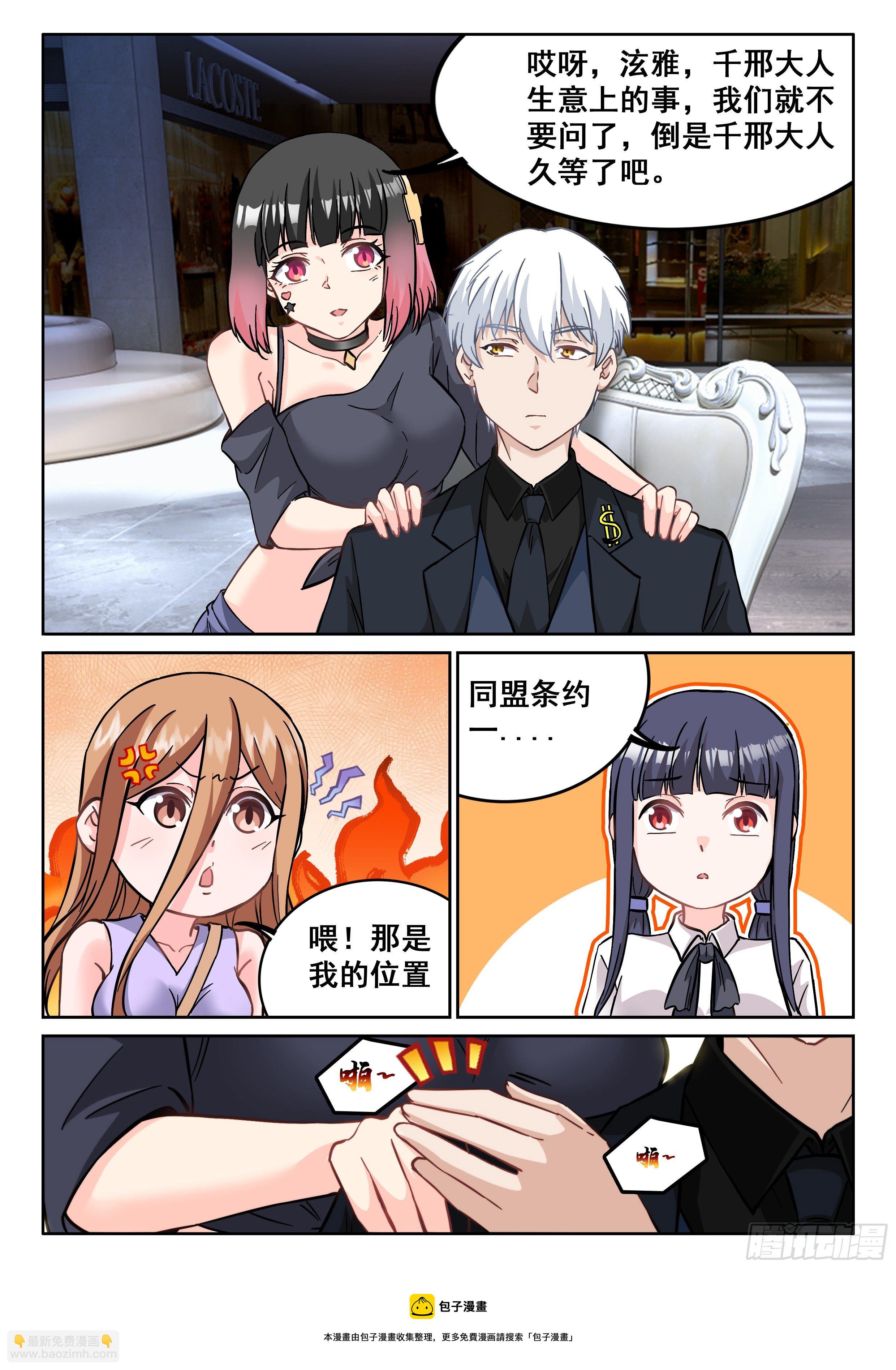 《究极装逼系统》099 这片鱼塘被我承包了 第13页