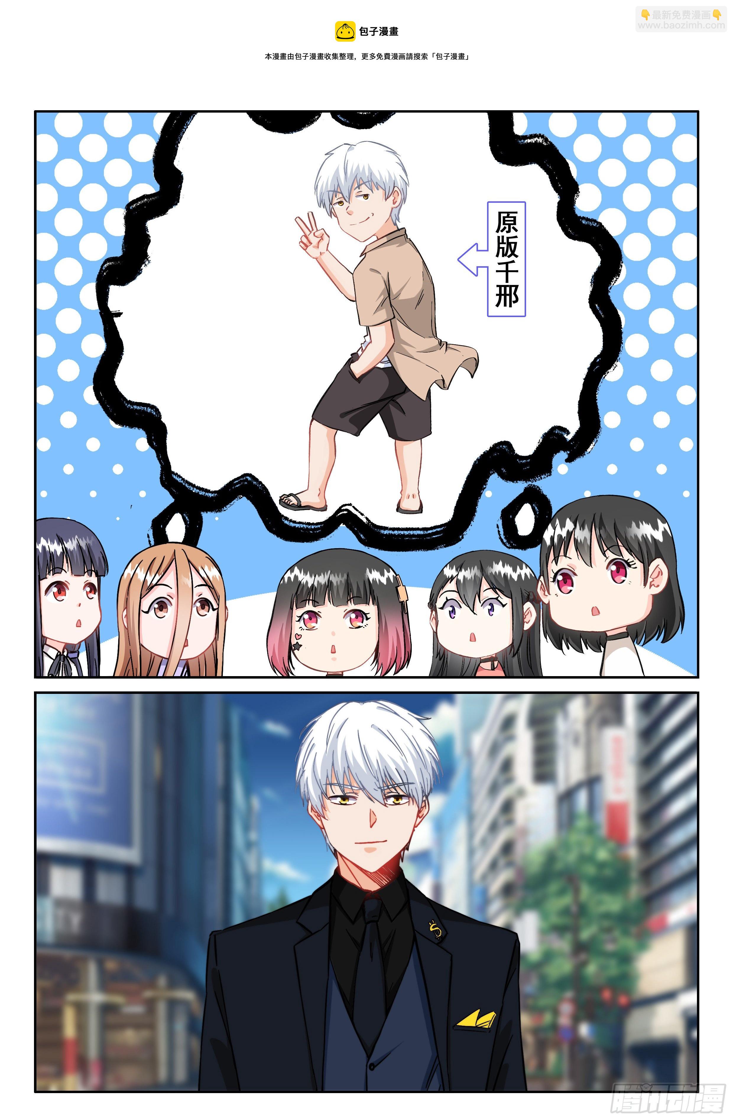 《究极装逼系统》099 这片鱼塘被我承包了 第5页