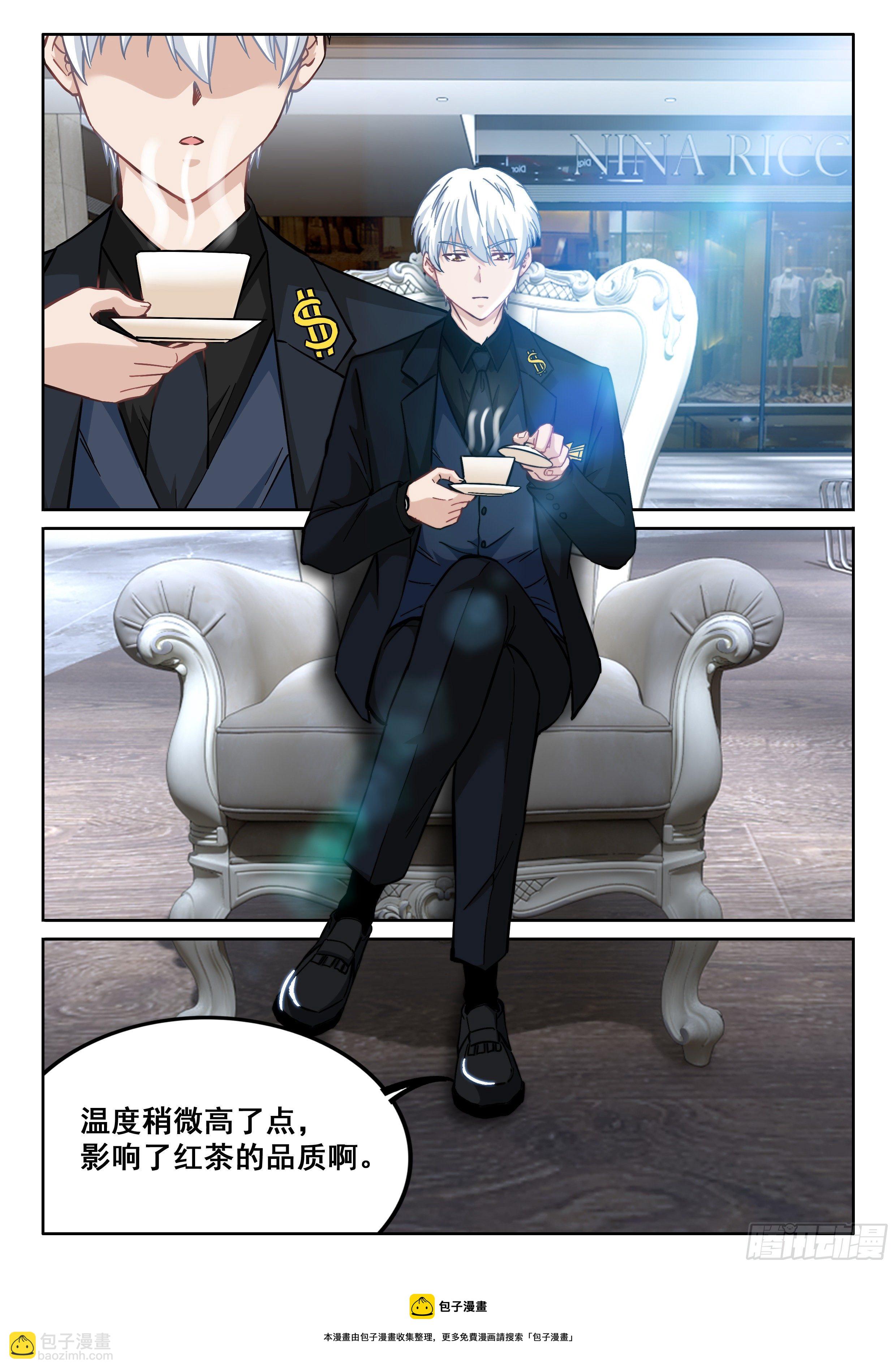《究极装逼系统》099 这片鱼塘被我承包了 第9页