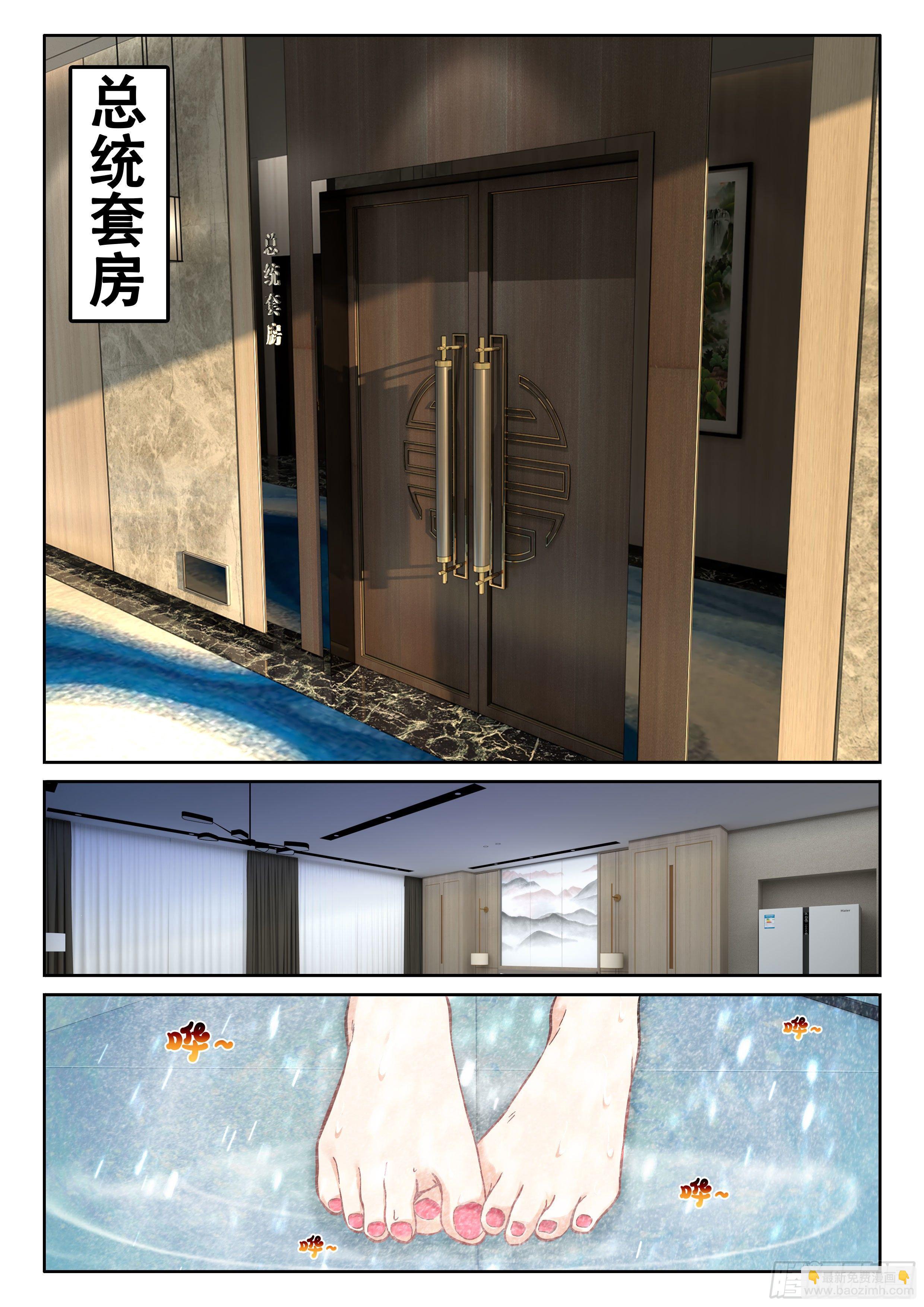 《究极装逼系统》097 杀了1号 第3页