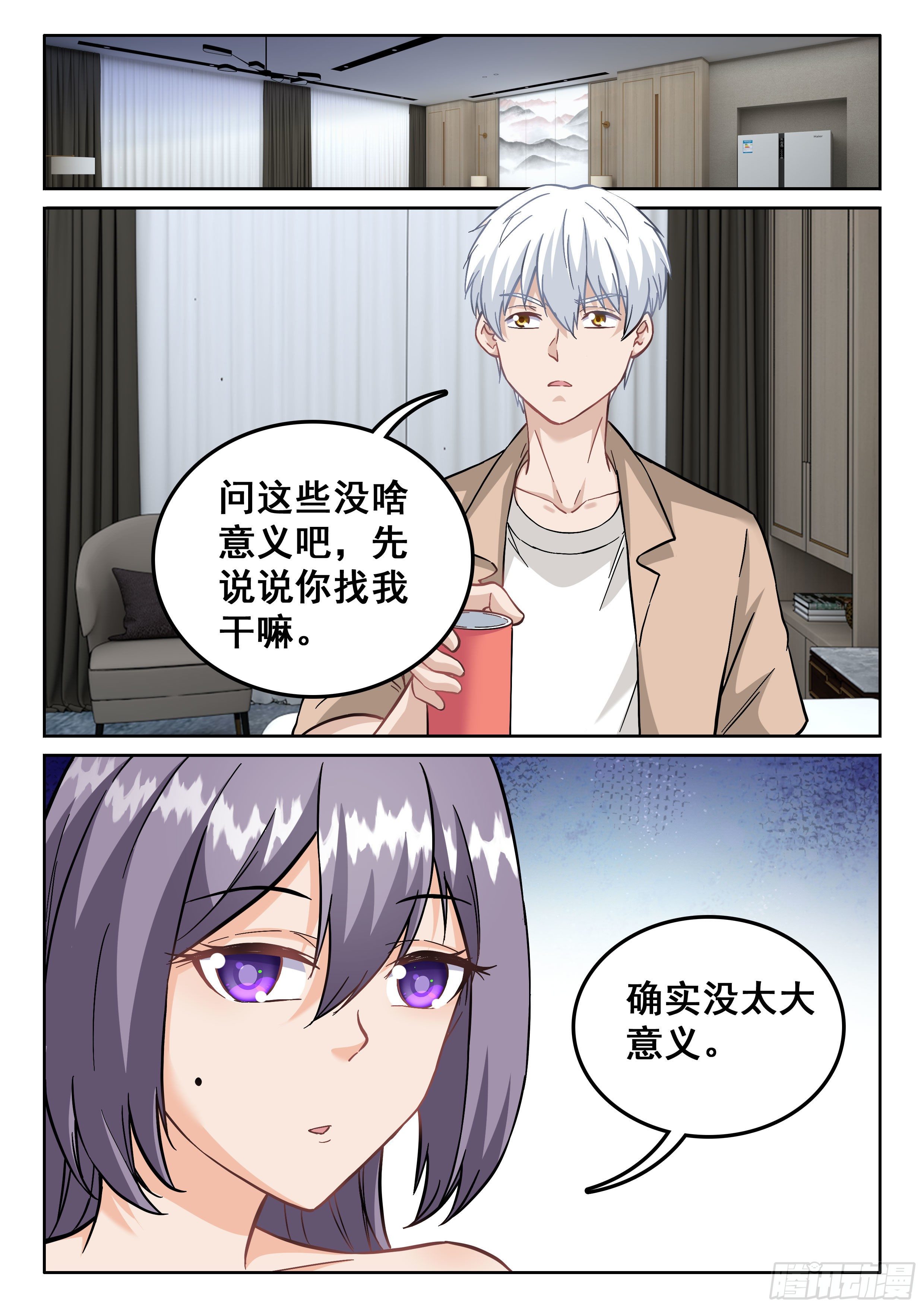 《究极装逼系统》097 杀了1号 第8页
