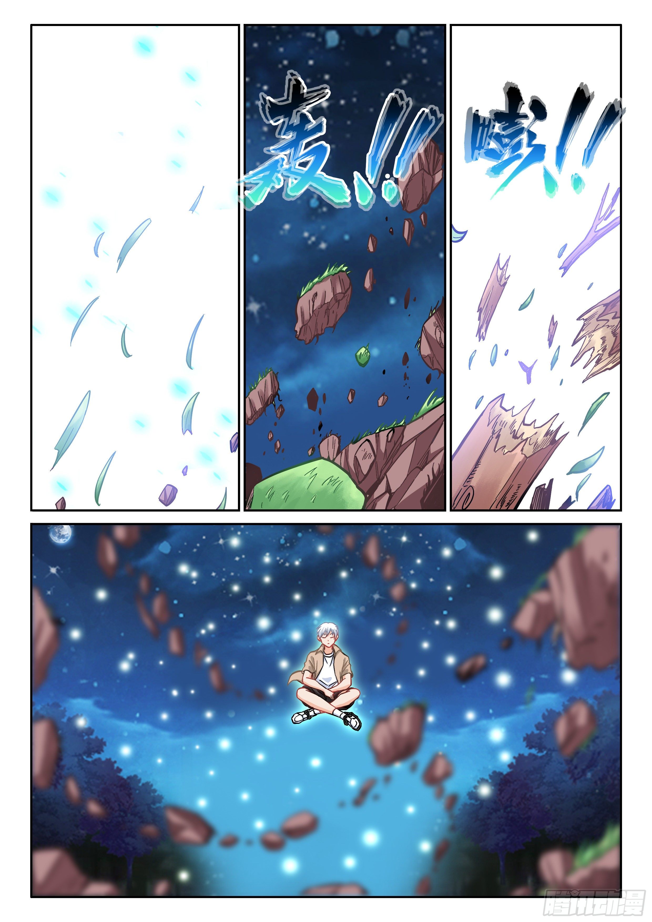 《究极装逼系统》100 瞬间就没了! 第11页