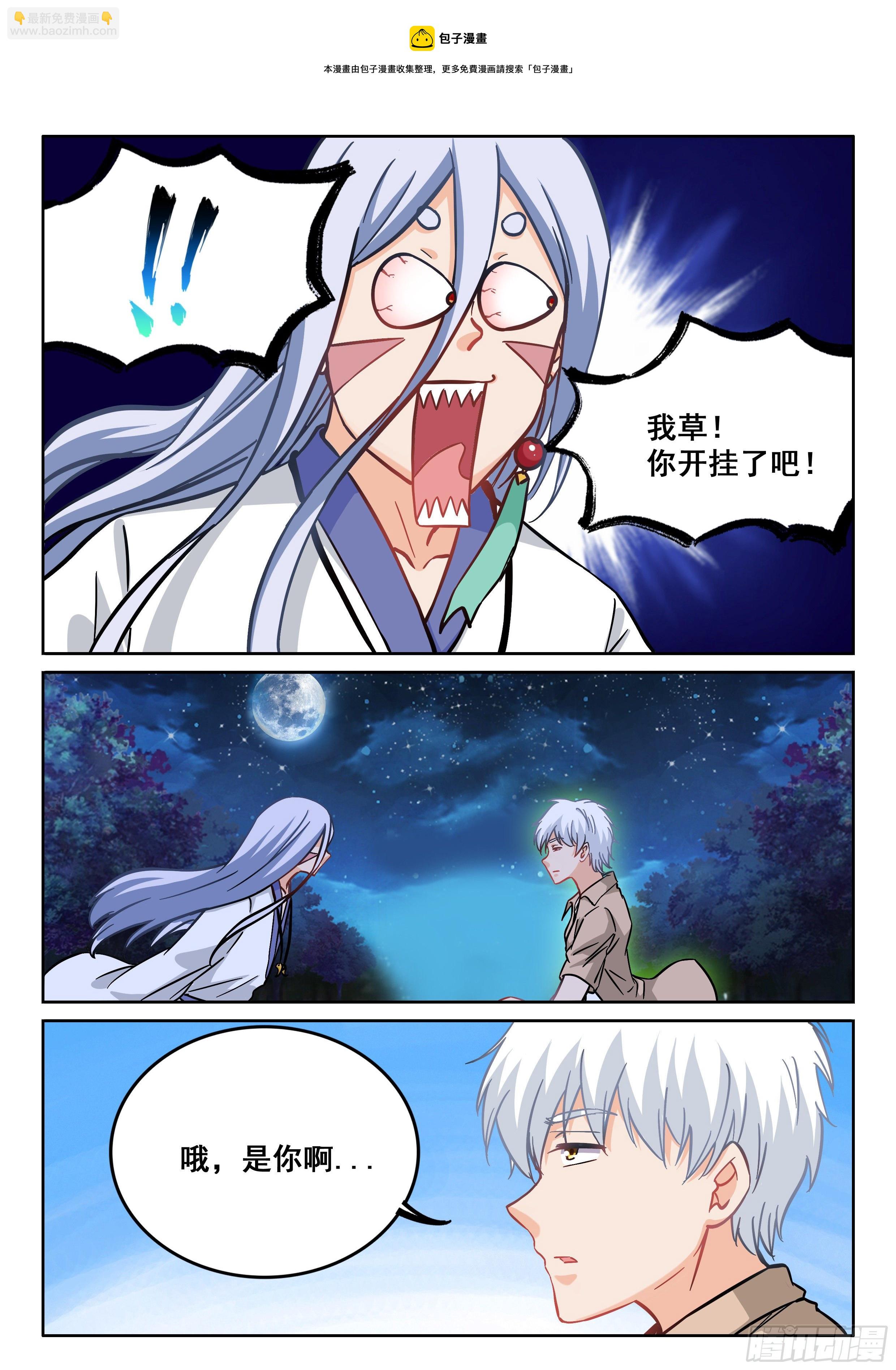 《究极装逼系统》100 瞬间就没了! 第13页